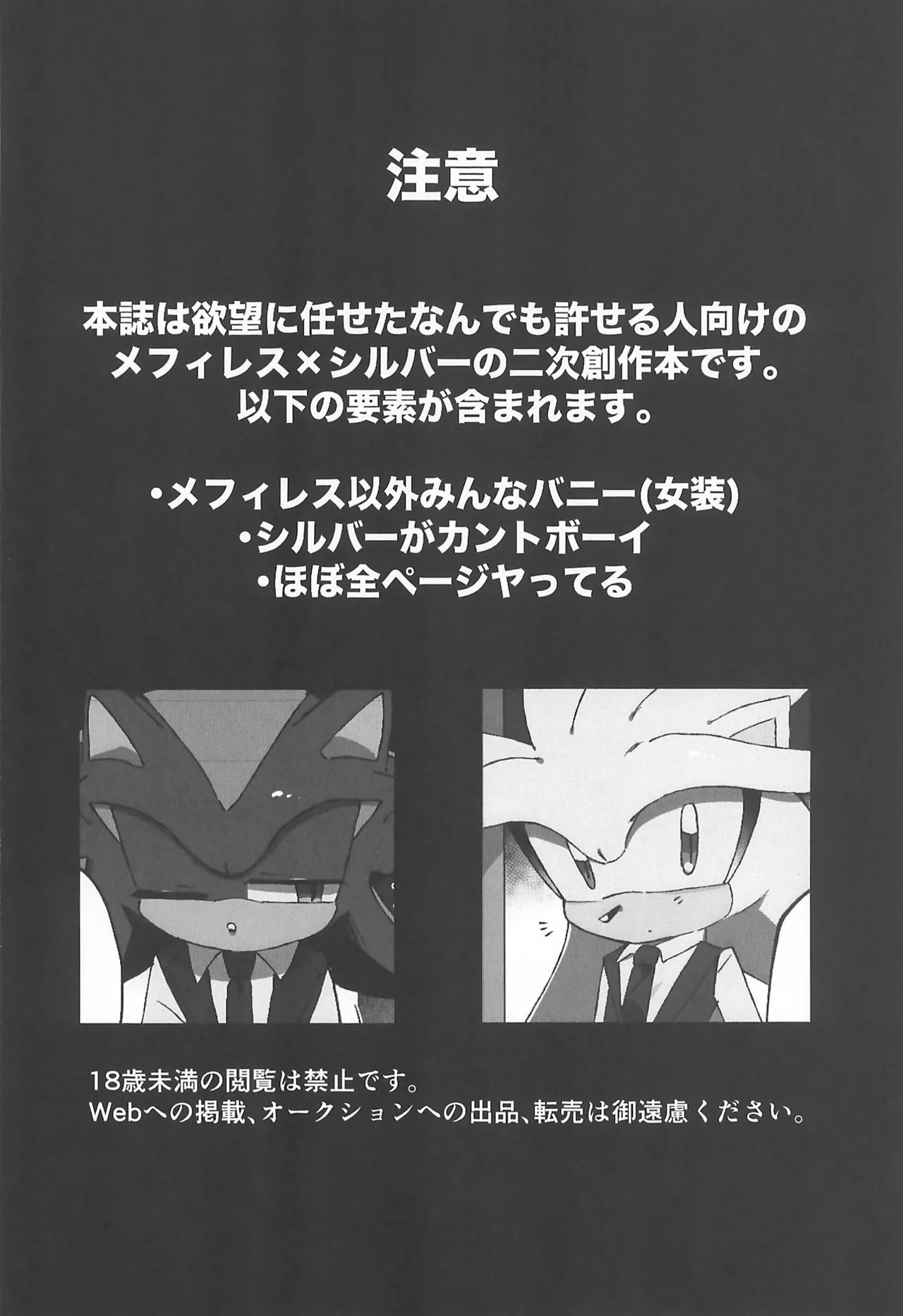 WHITE SURRENDER Page.4