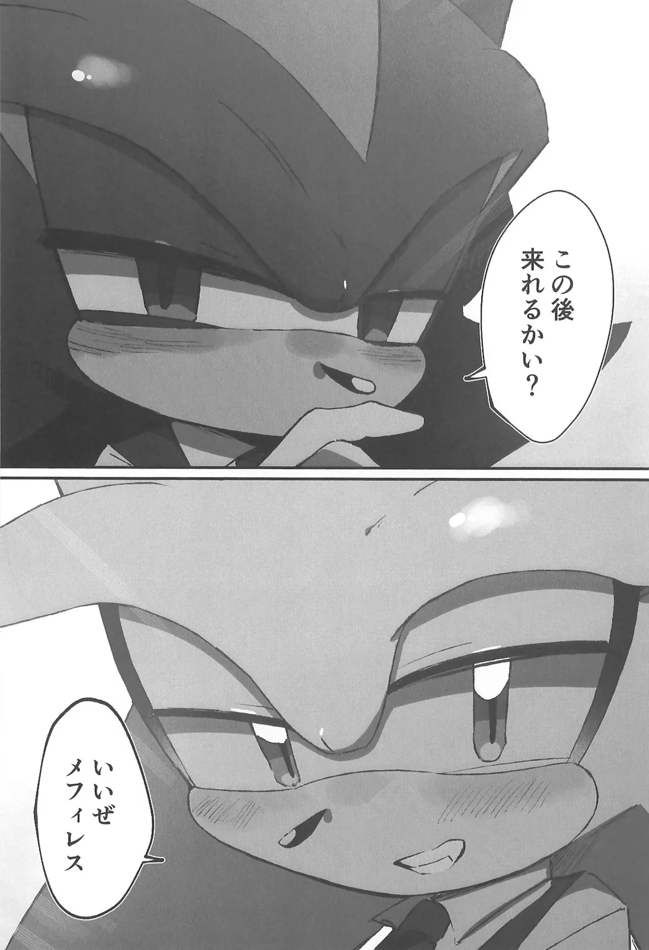 WHITE SURRENDER Page.40