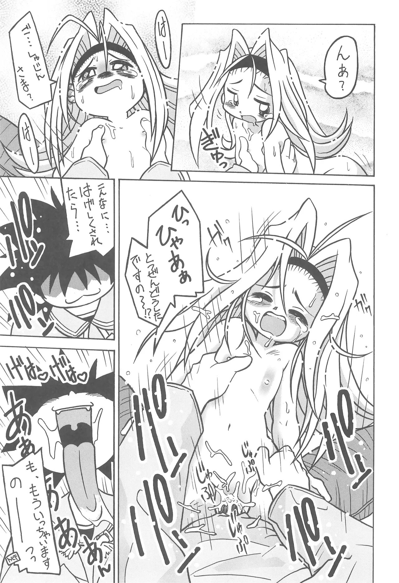 スタジオせめんだるリサイクル Vol.1 Page.13