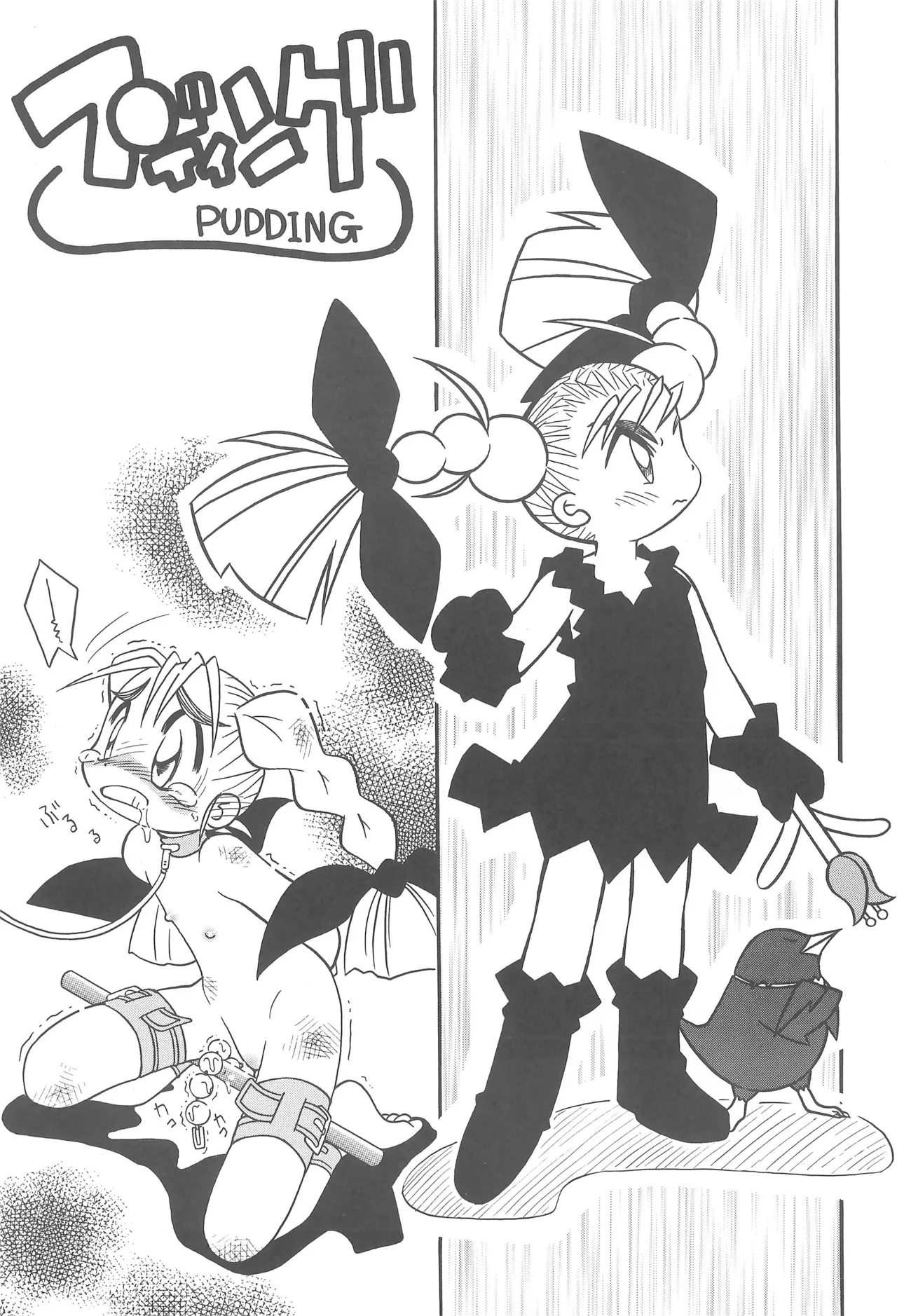 スタジオせめんだるリサイクル Vol.1 Page.15