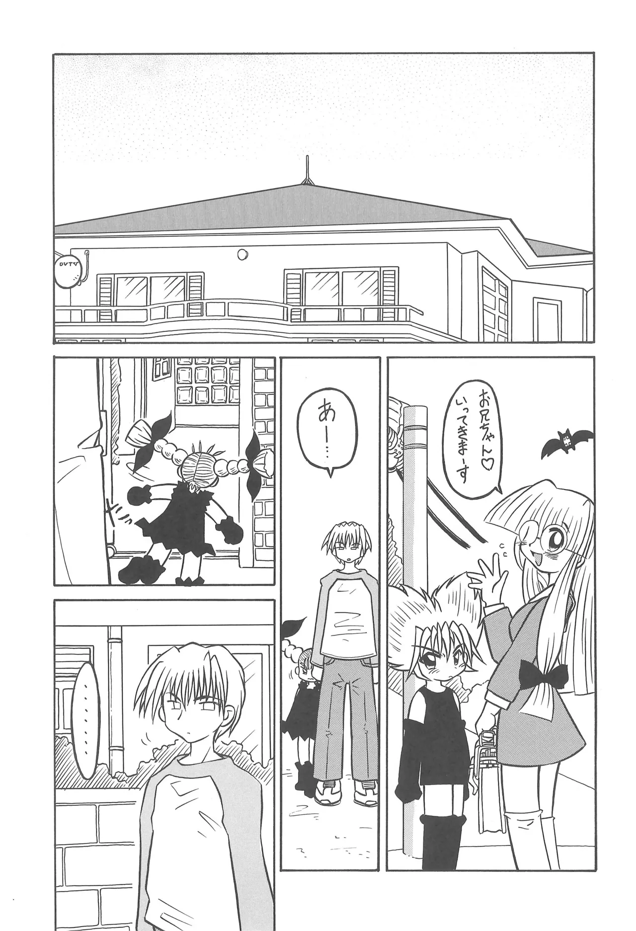 スタジオせめんだるリサイクル Vol.1 Page.19