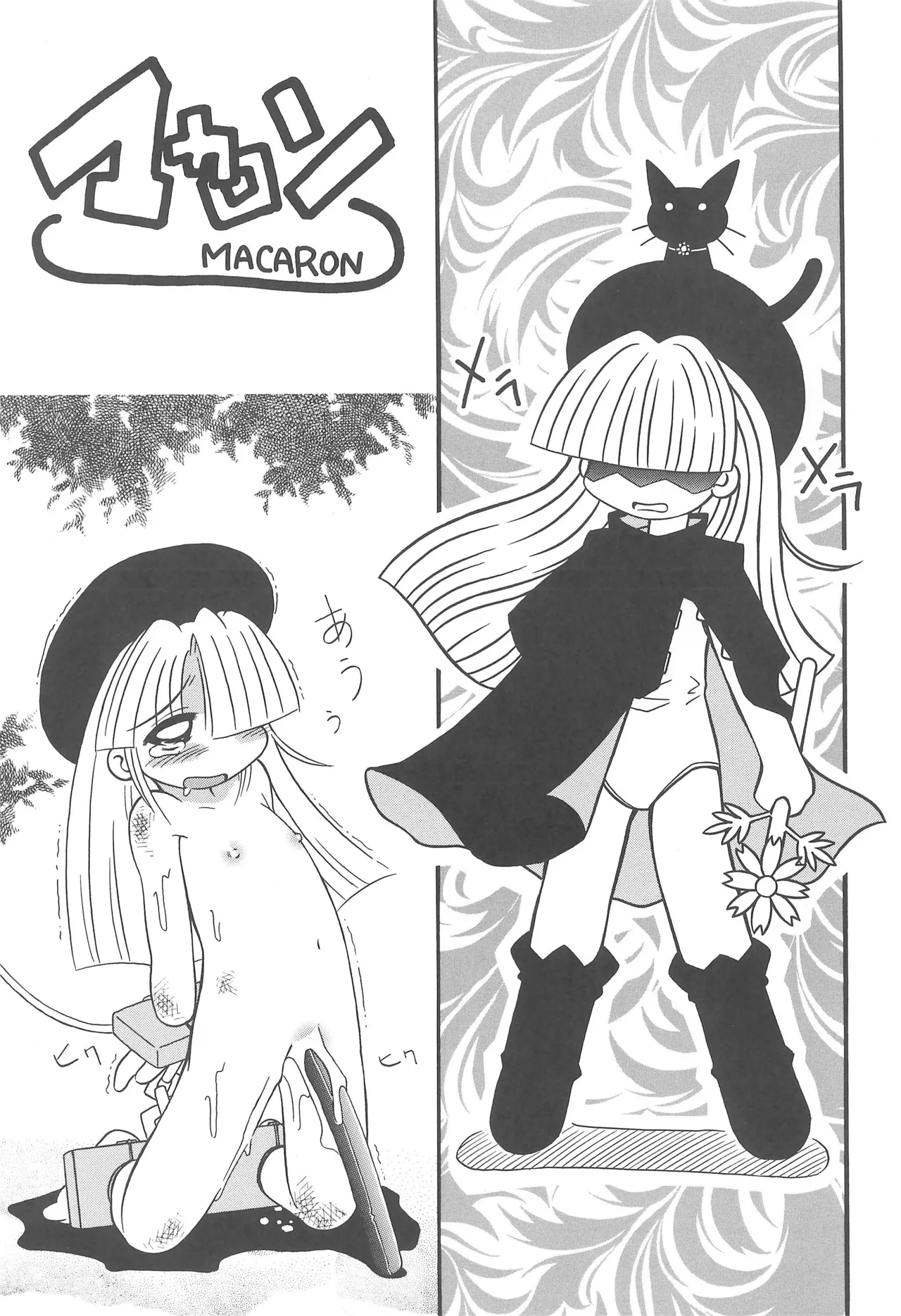 スタジオせめんだるリサイクル Vol.1 Page.27