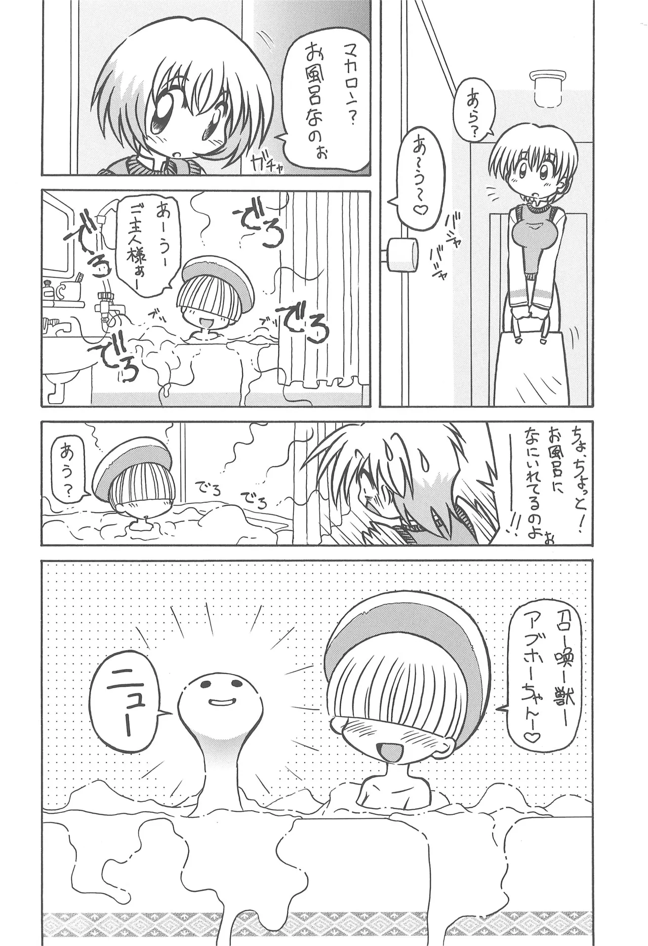 スタジオせめんだるリサイクル Vol.1 Page.30