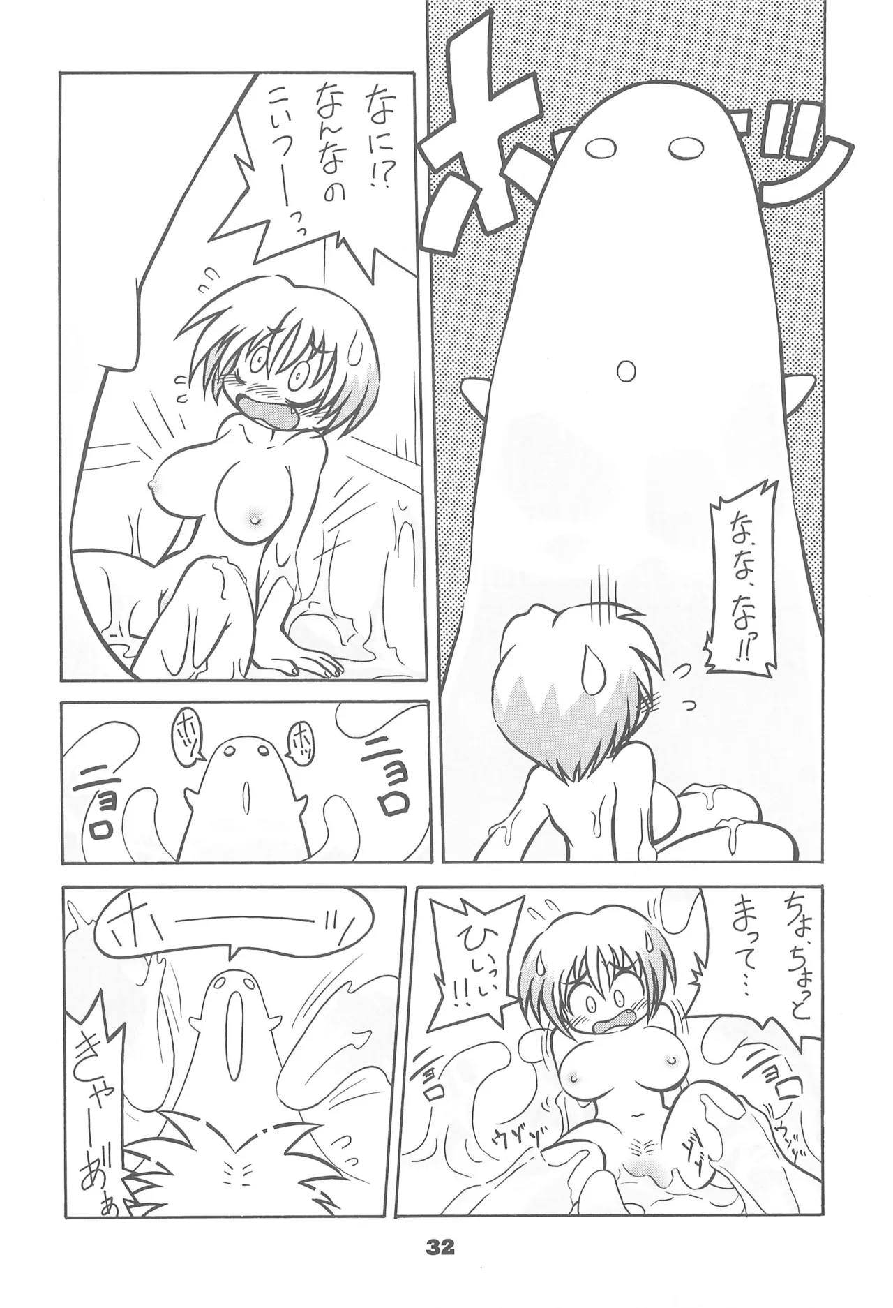 スタジオせめんだるリサイクル Vol.1 Page.34