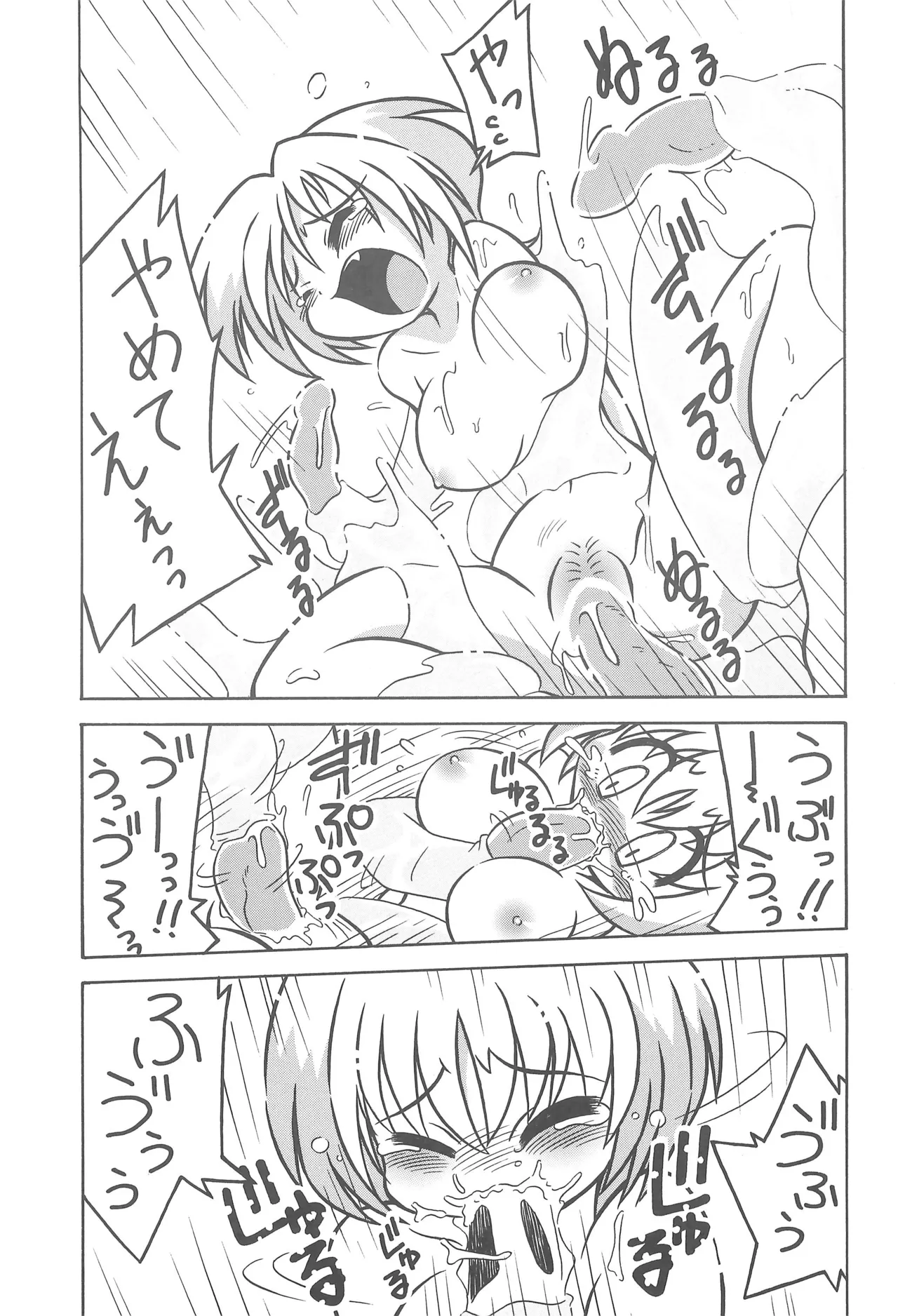 スタジオせめんだるリサイクル Vol.1 Page.35