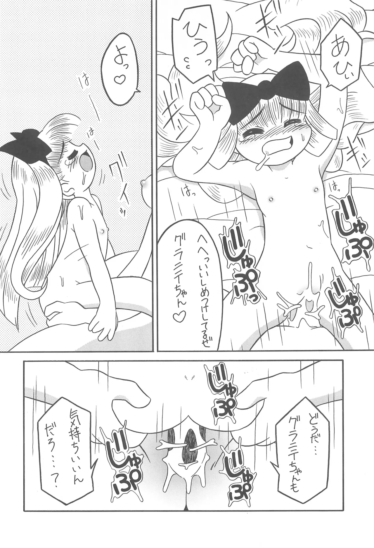 スタジオせめんだるリサイクル Vol.1 Page.62
