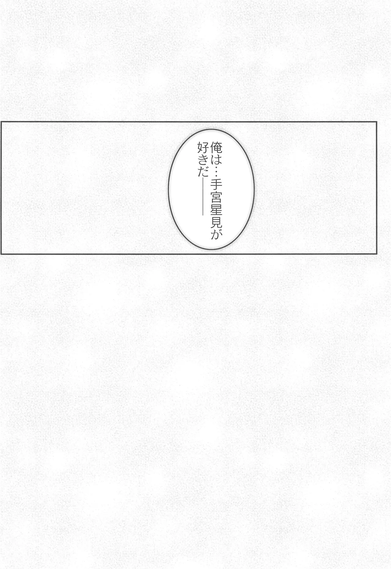 こうはいさんはかわいくてえっち。 Page.30