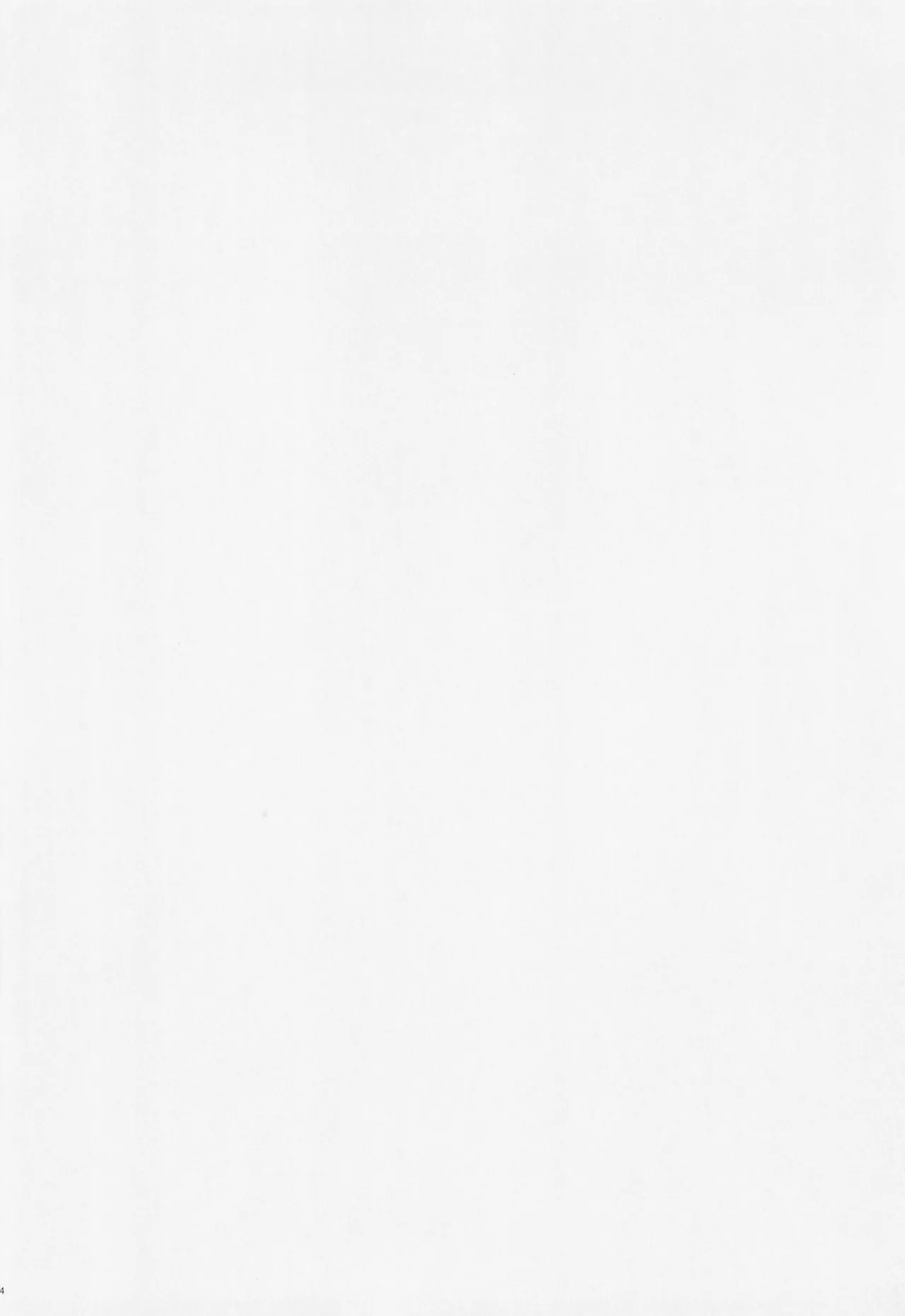 こうはいさんはかわいくてえっち。 Page.4