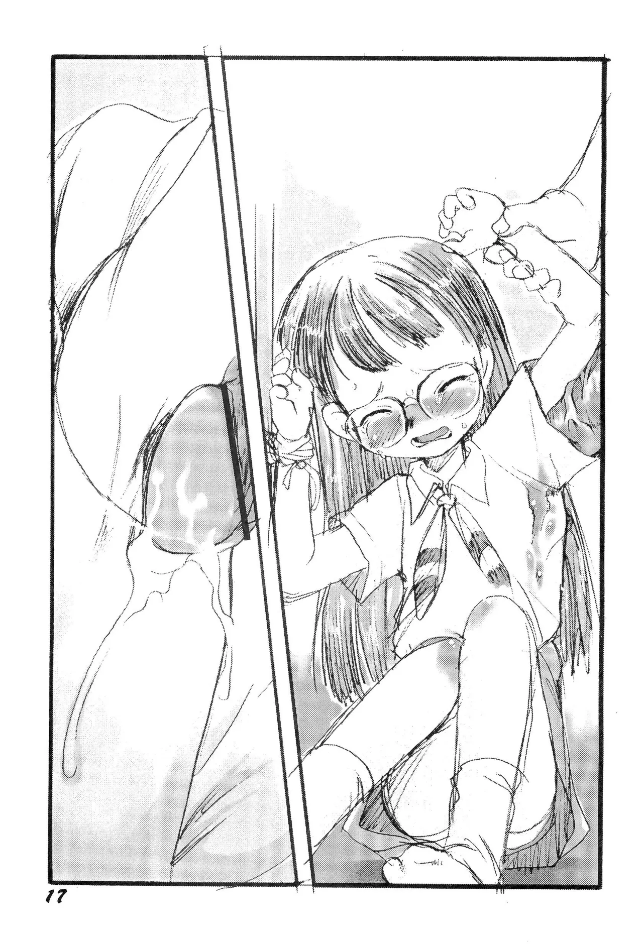 ナイショだよのおまけの本 Page.17