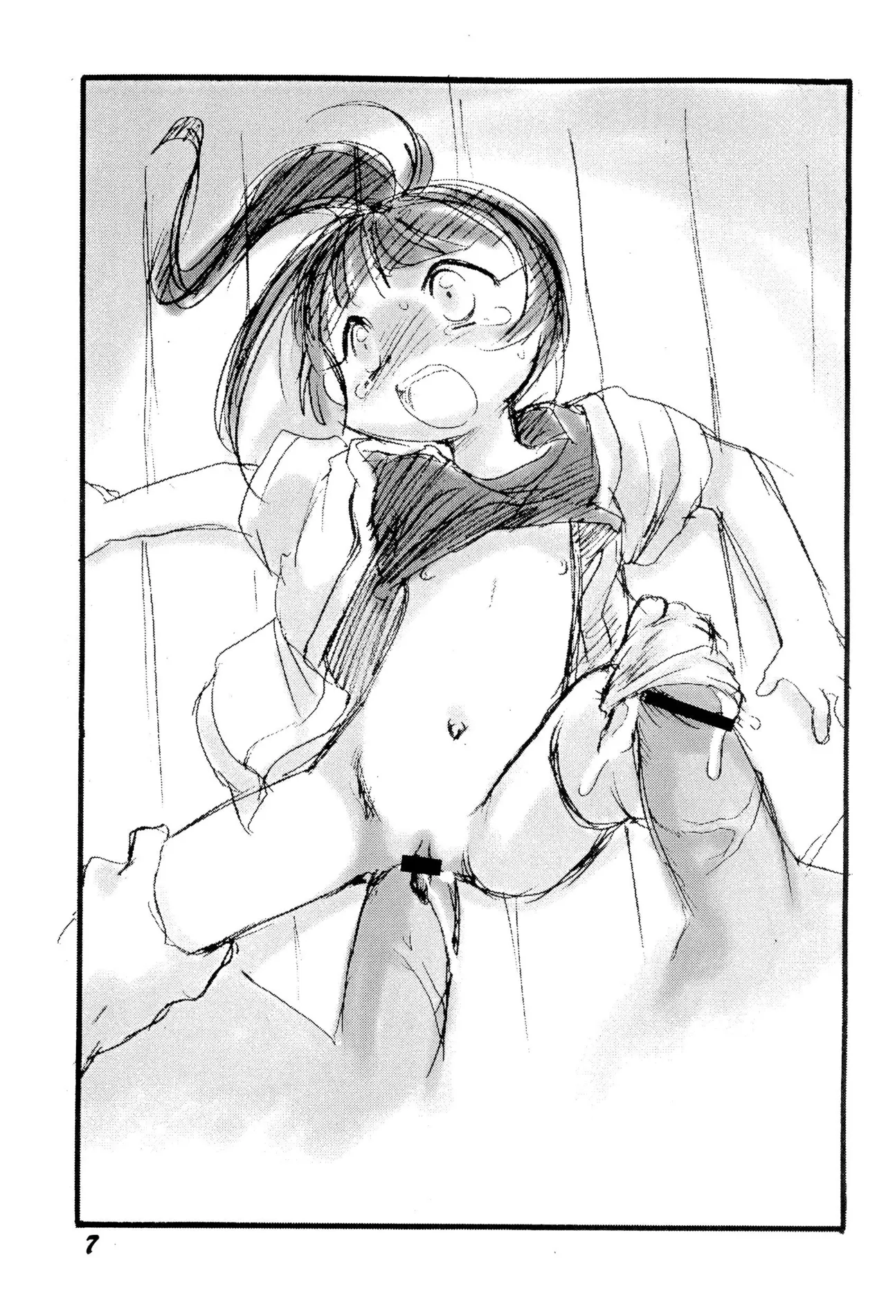 ナイショだよのおまけの本 Page.7