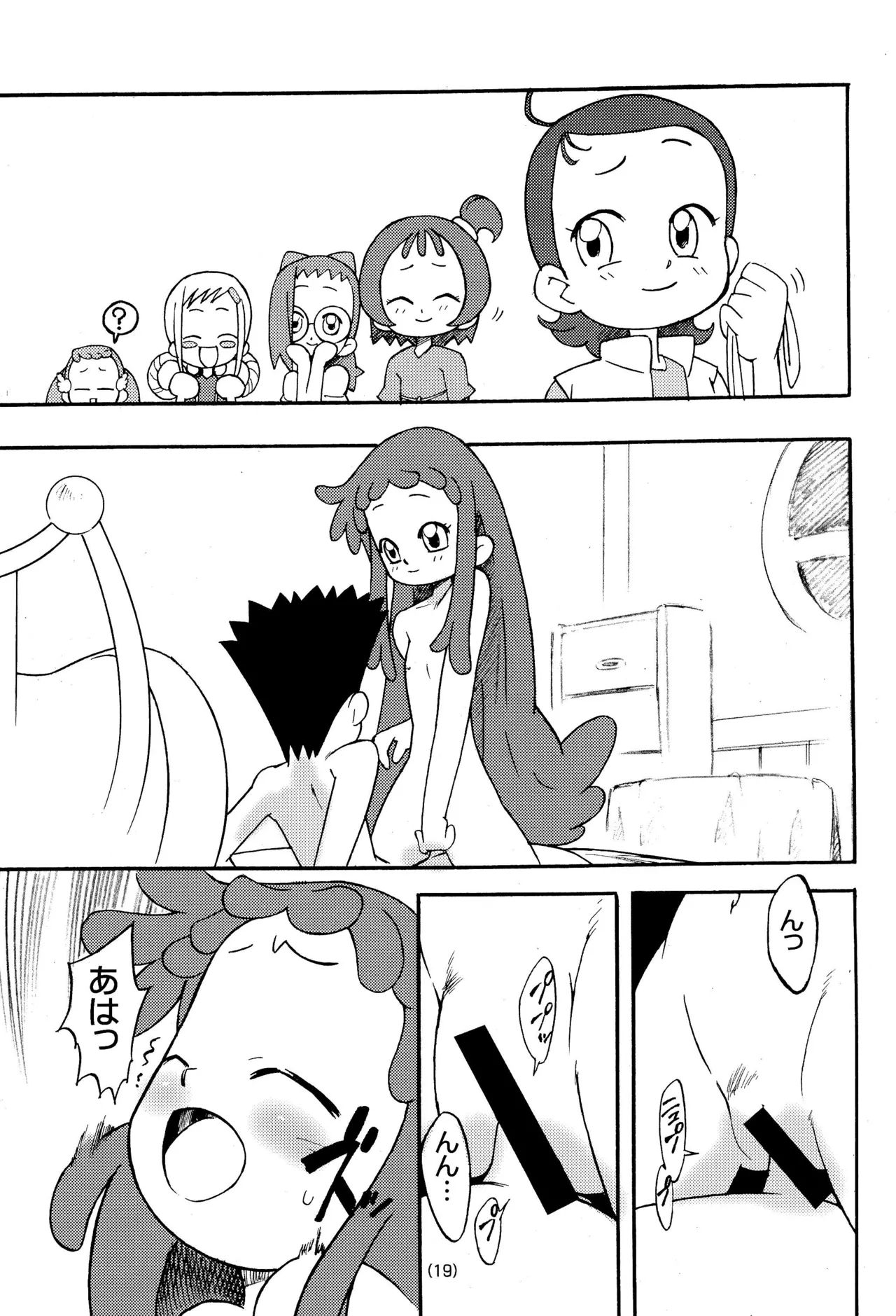 どれみ EXPERT DASH!! Page.21