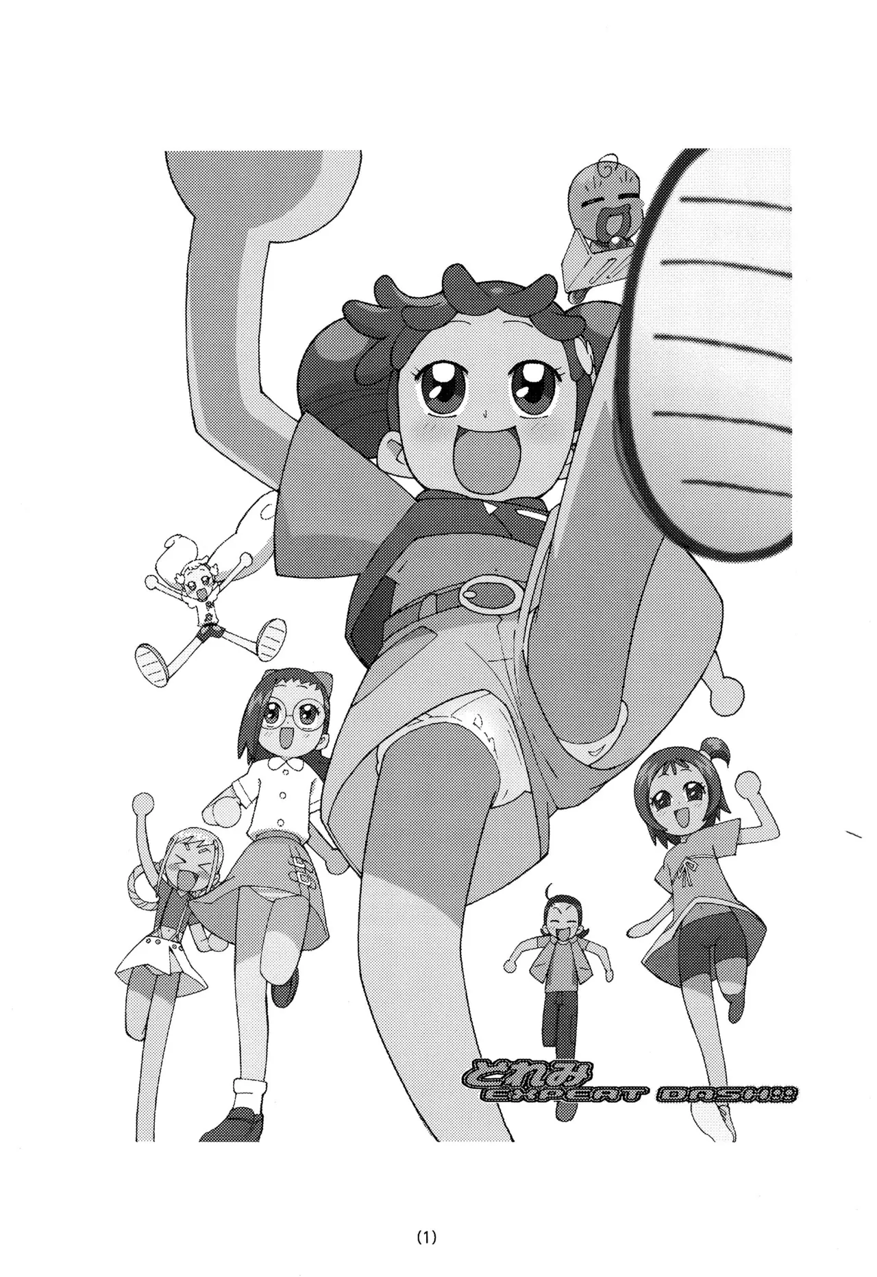 どれみ EXPERT DASH!! Page.3