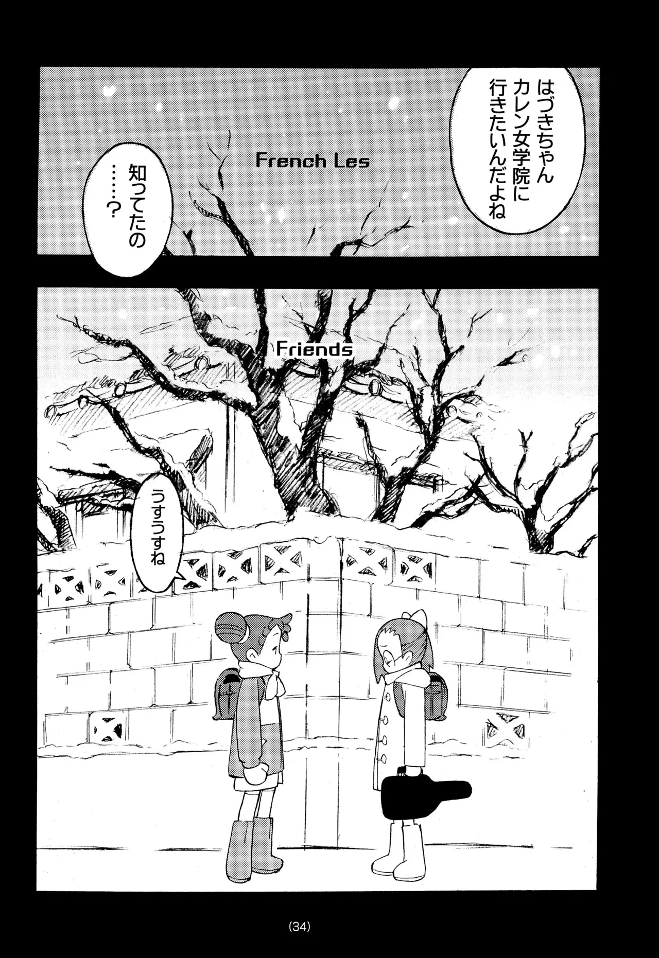 どれみ EXPERT DASH!! Page.36