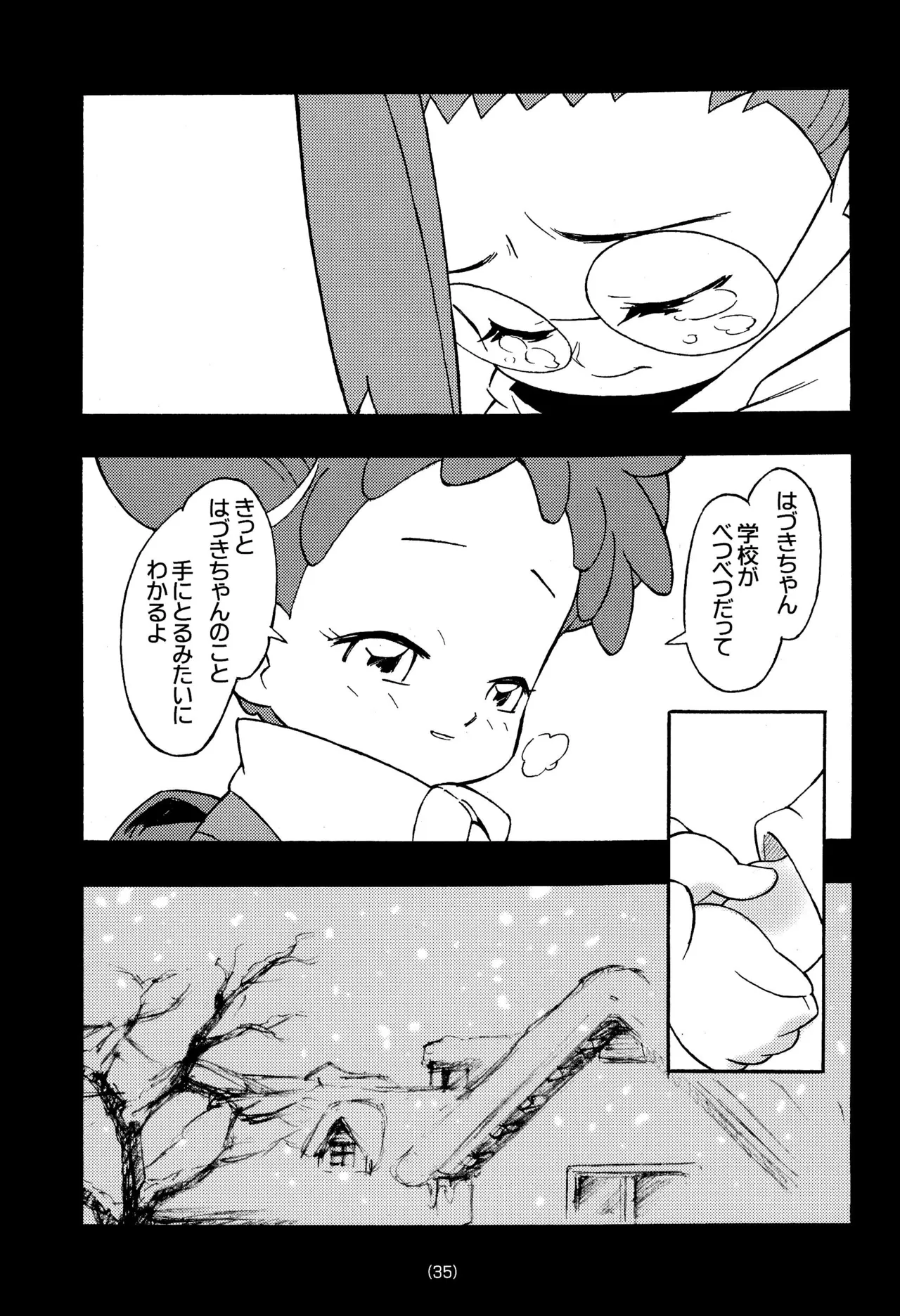 どれみ EXPERT DASH!! Page.37