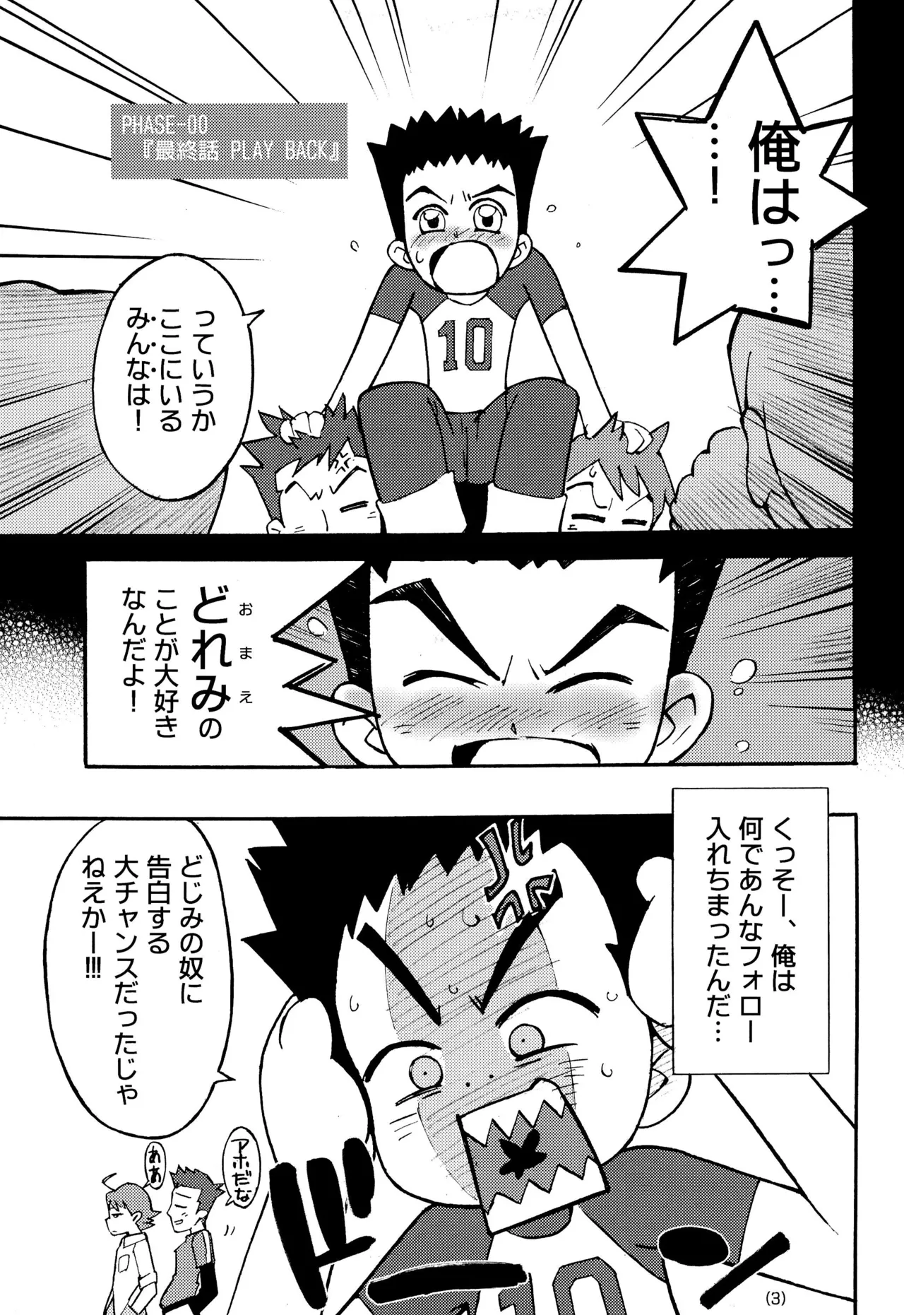 どれみ EXPERT DASH!! Page.5