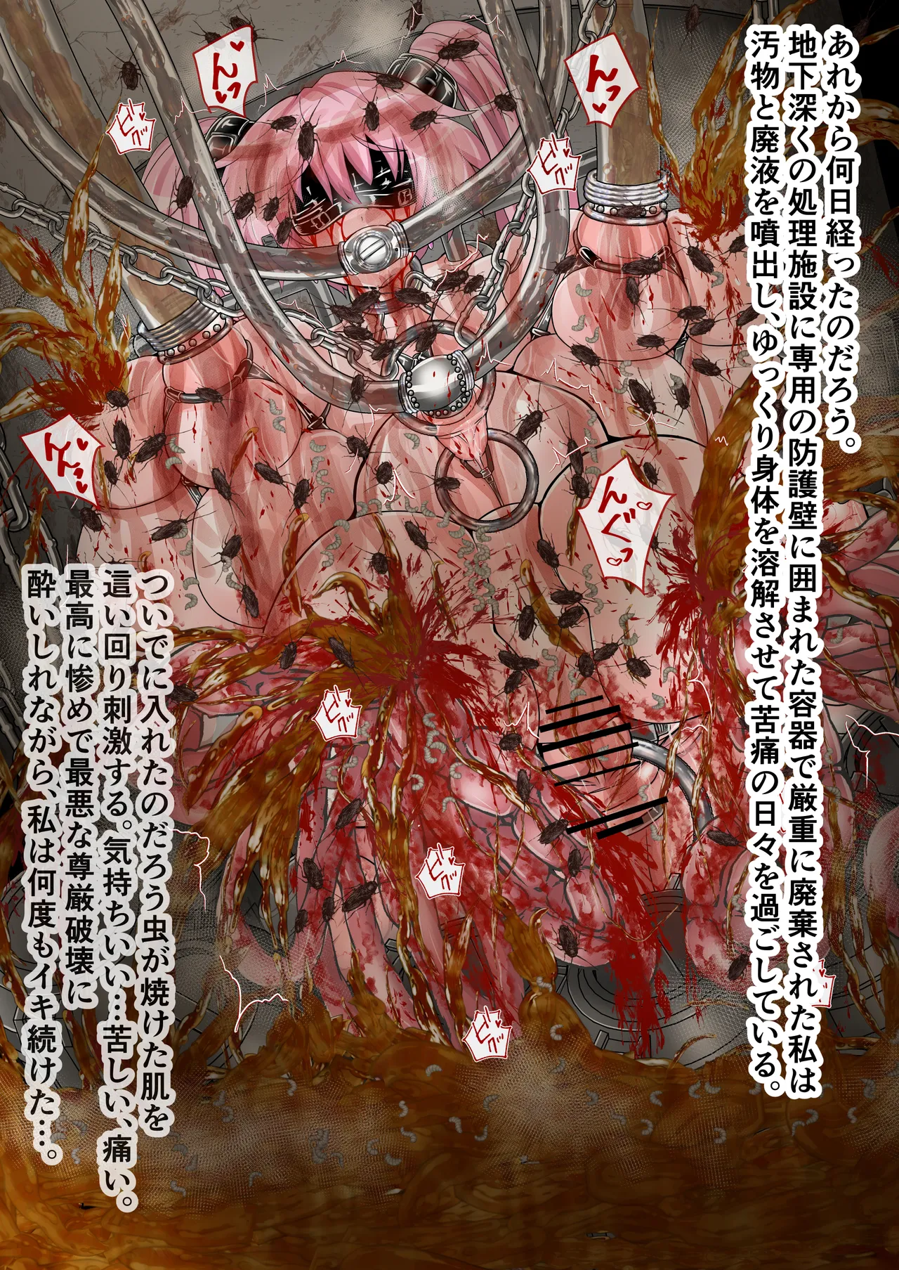 完全拘束脱出マジック！ユナママの特訓から生還できるのか！?その3 Page.83