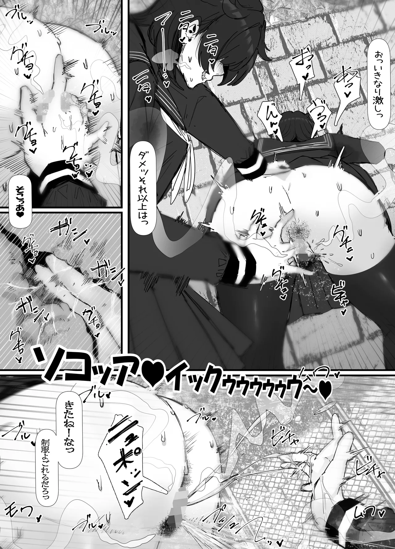 eromangaka Page.126