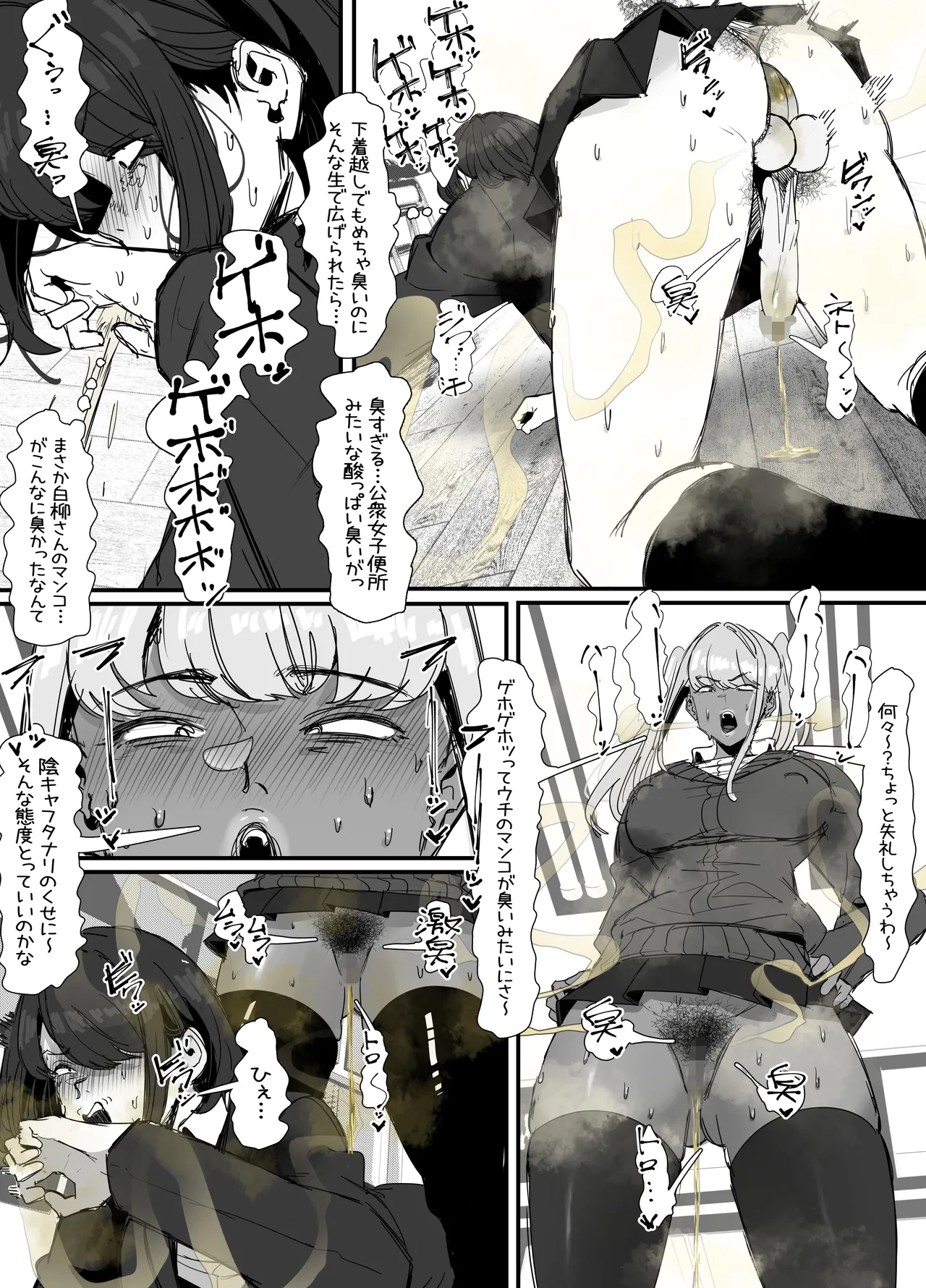 eromangaka Page.149