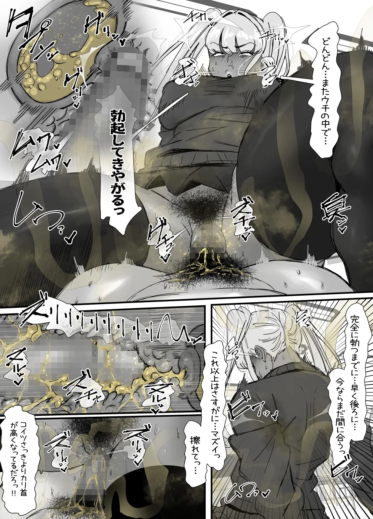 eromangaka Page.164