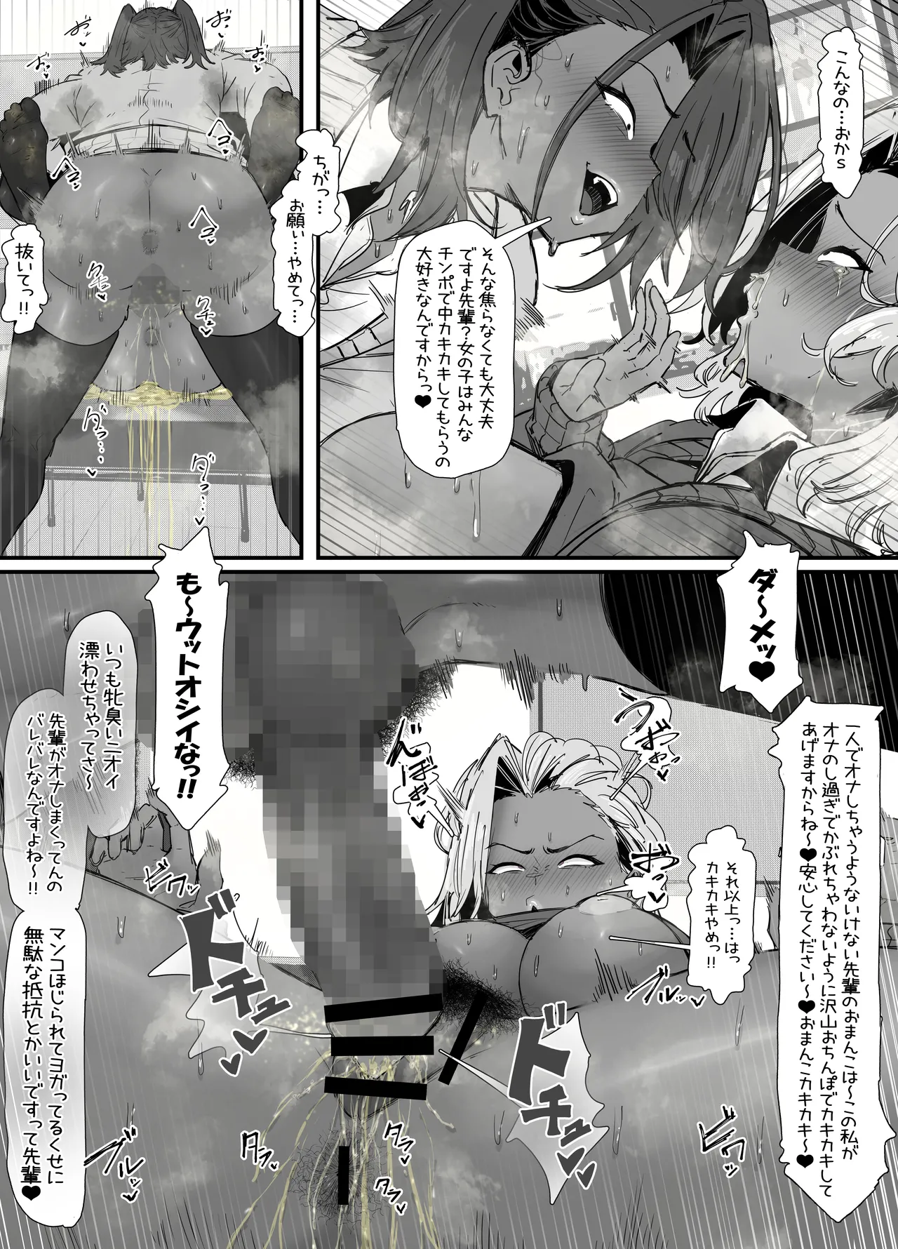 eromangaka Page.189