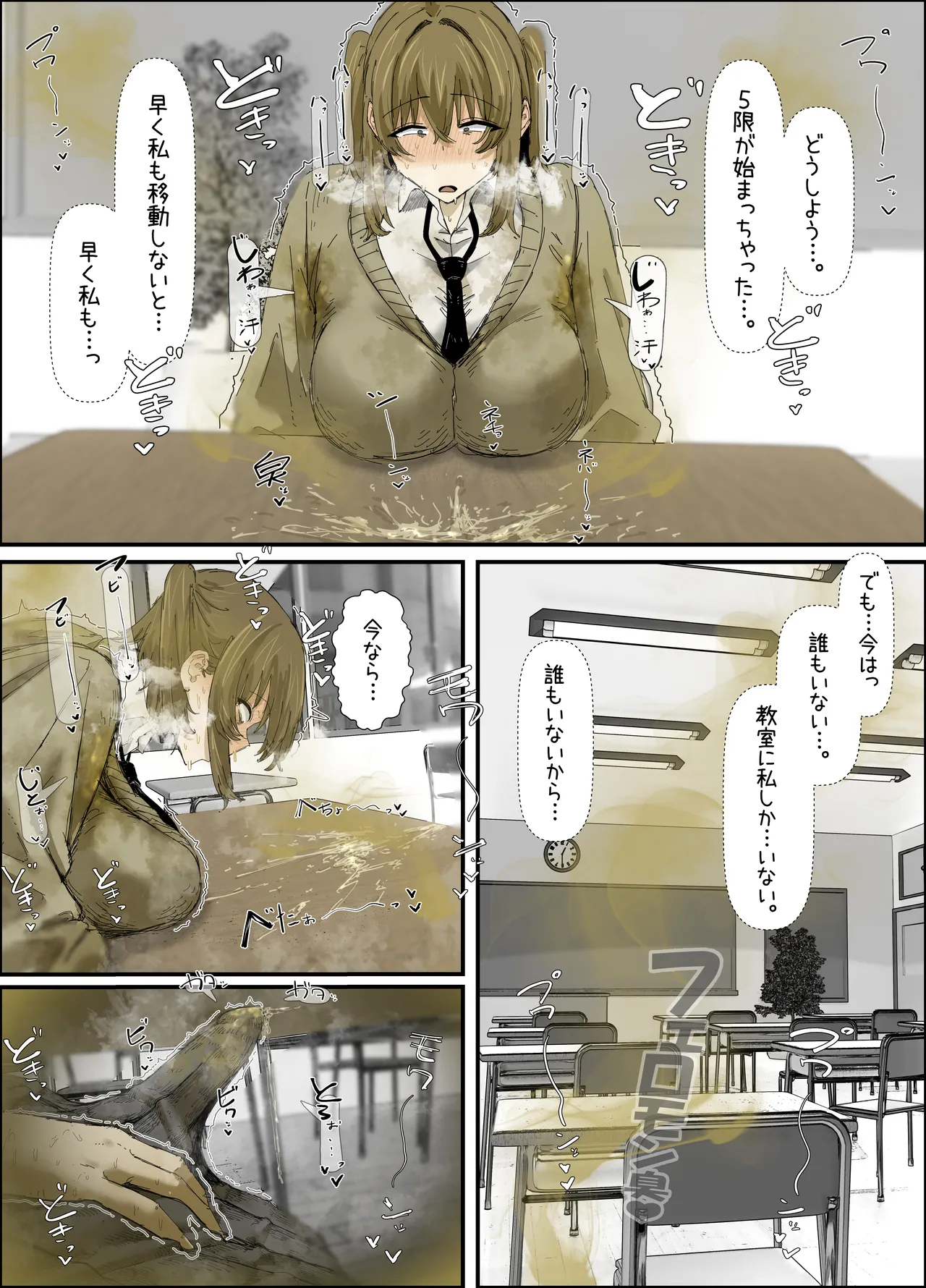 eromangaka Page.219