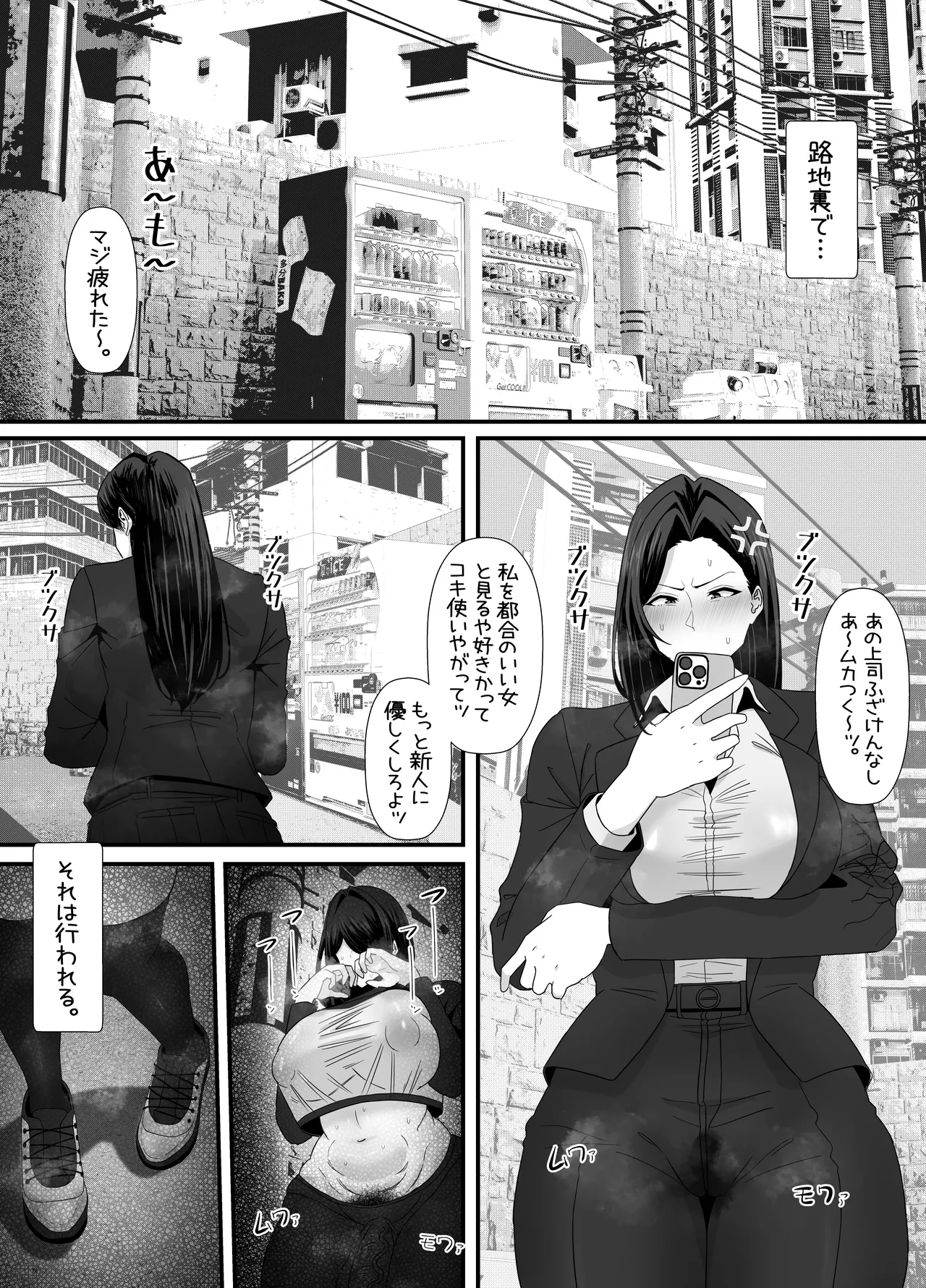 eromangaka Page.75