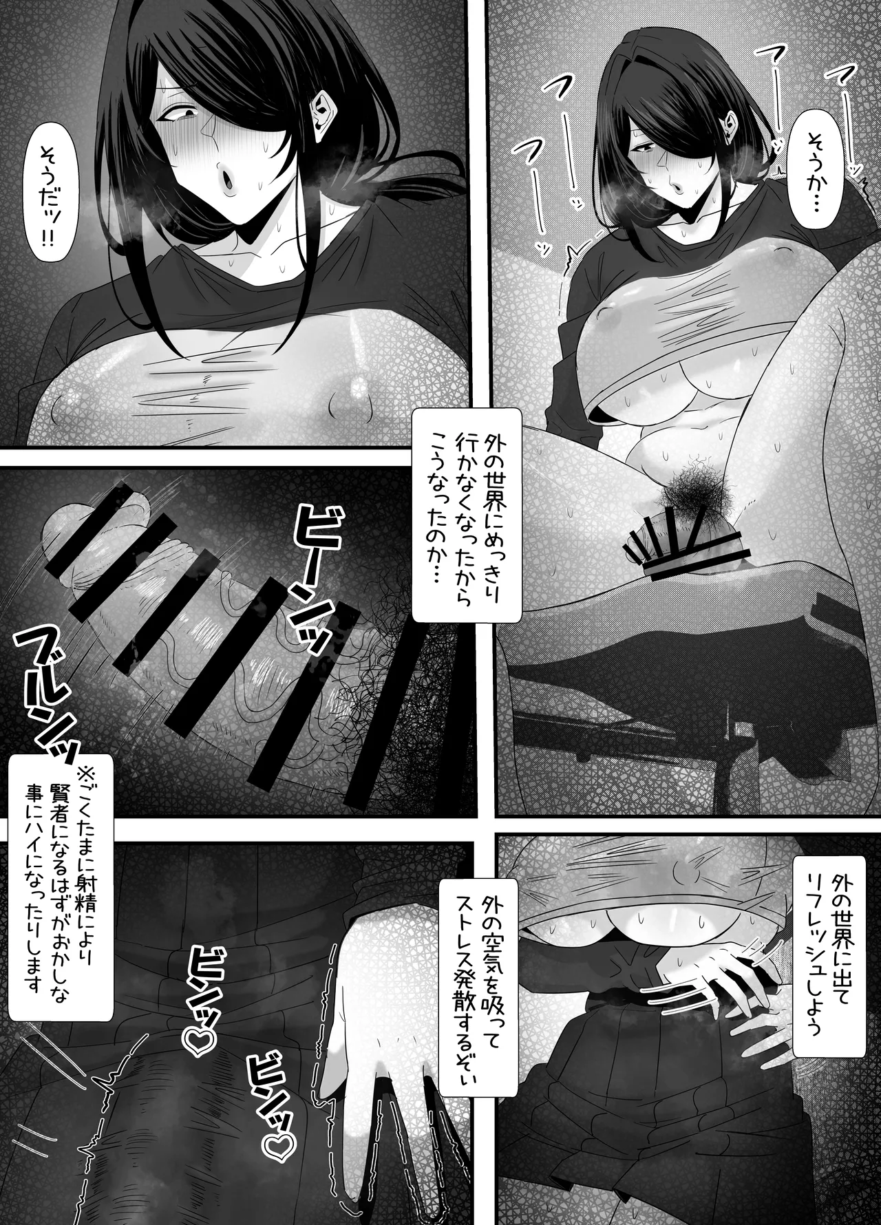 eromangaka Page.83