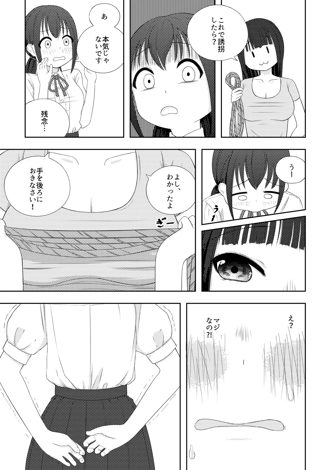 Ai ♥︎ Yuu Page.10