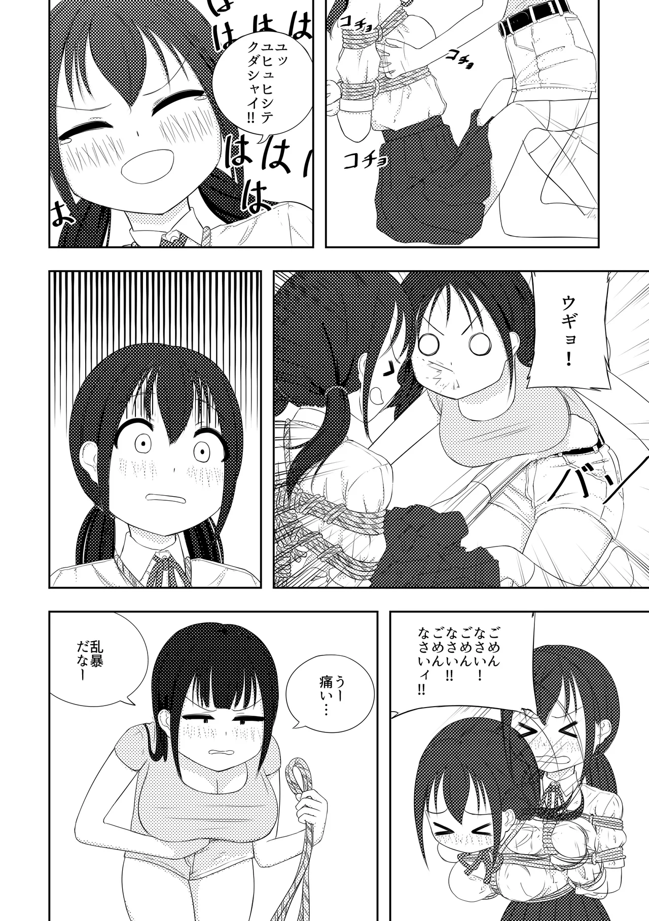 Ai ♥︎ Yuu Page.13