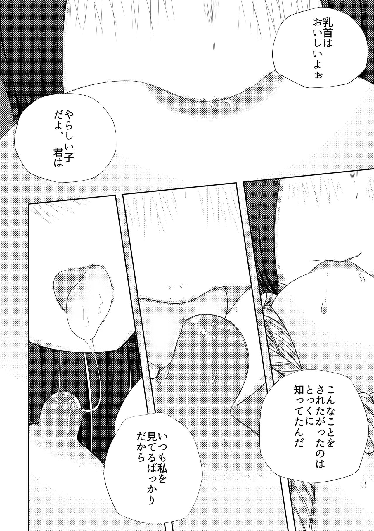 Ai ♥︎ Yuu Page.19