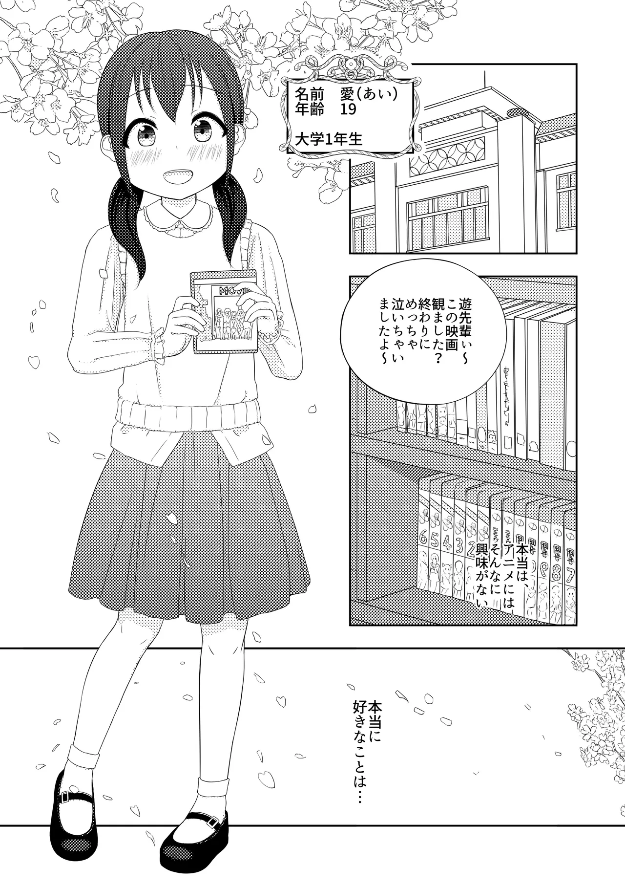 Ai ♥︎ Yuu Page.2