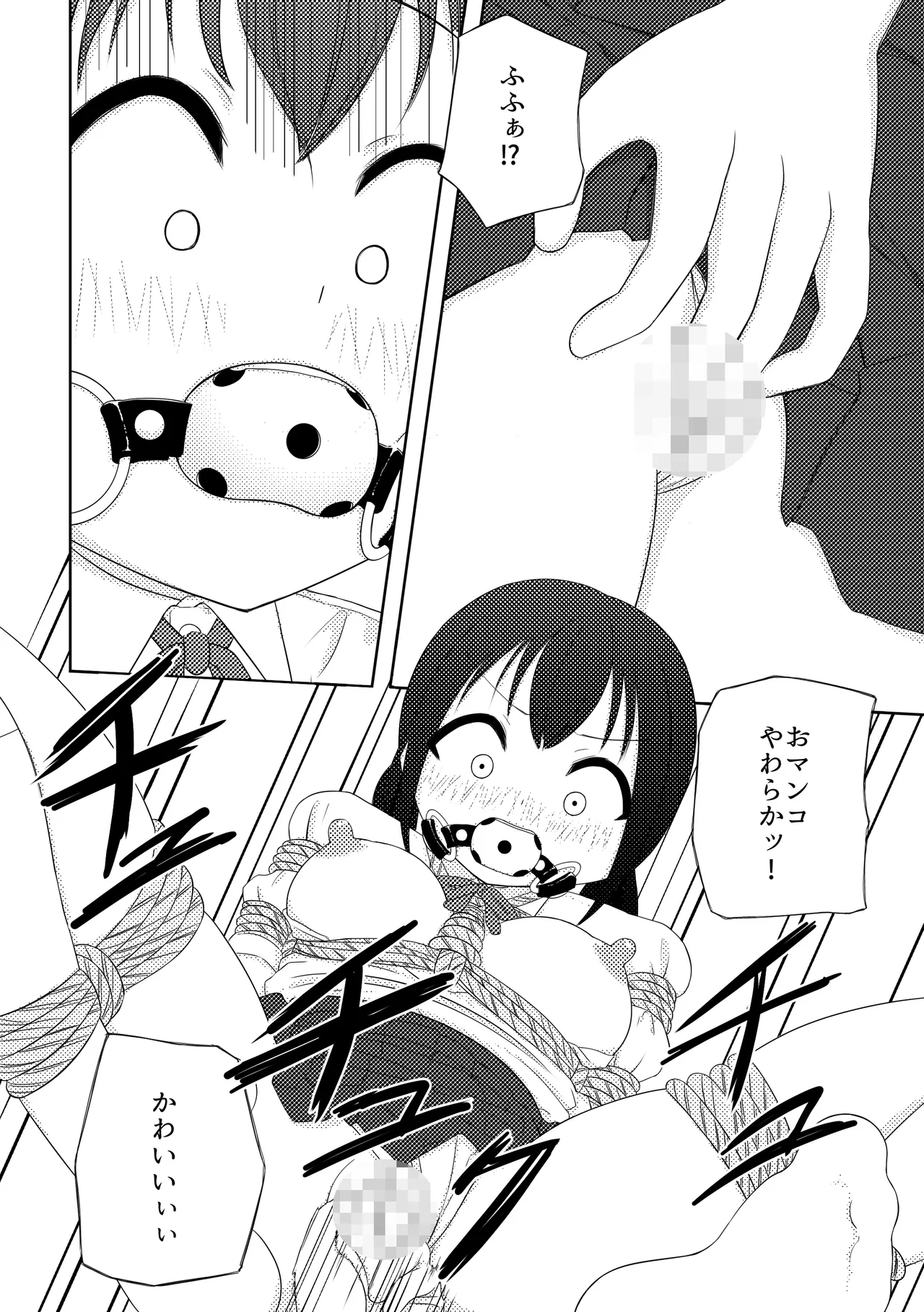 Ai ♥︎ Yuu Page.21