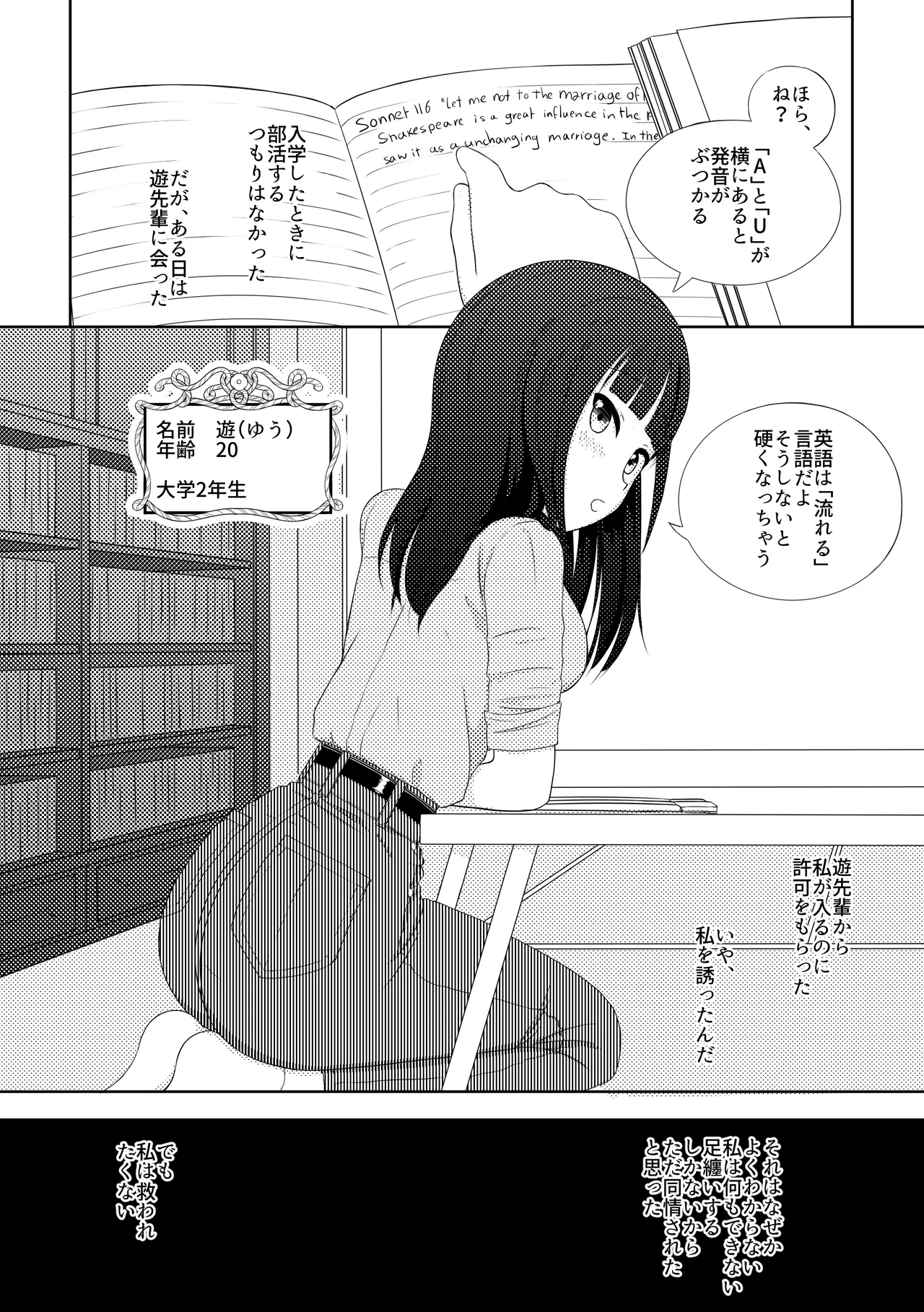 Ai ♥︎ Yuu Page.3