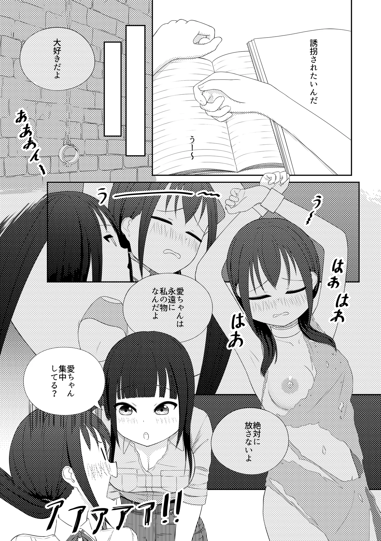 Ai ♥︎ Yuu Page.4