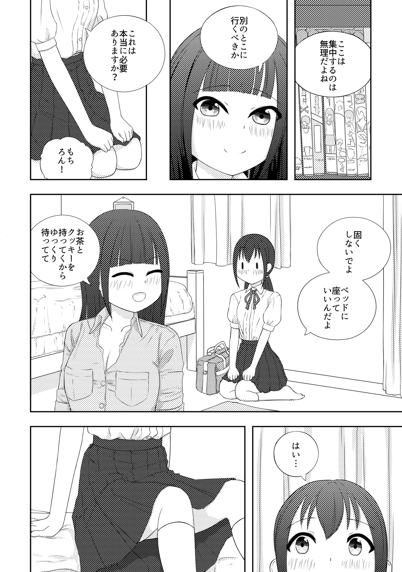 Ai ♥︎ Yuu Page.5