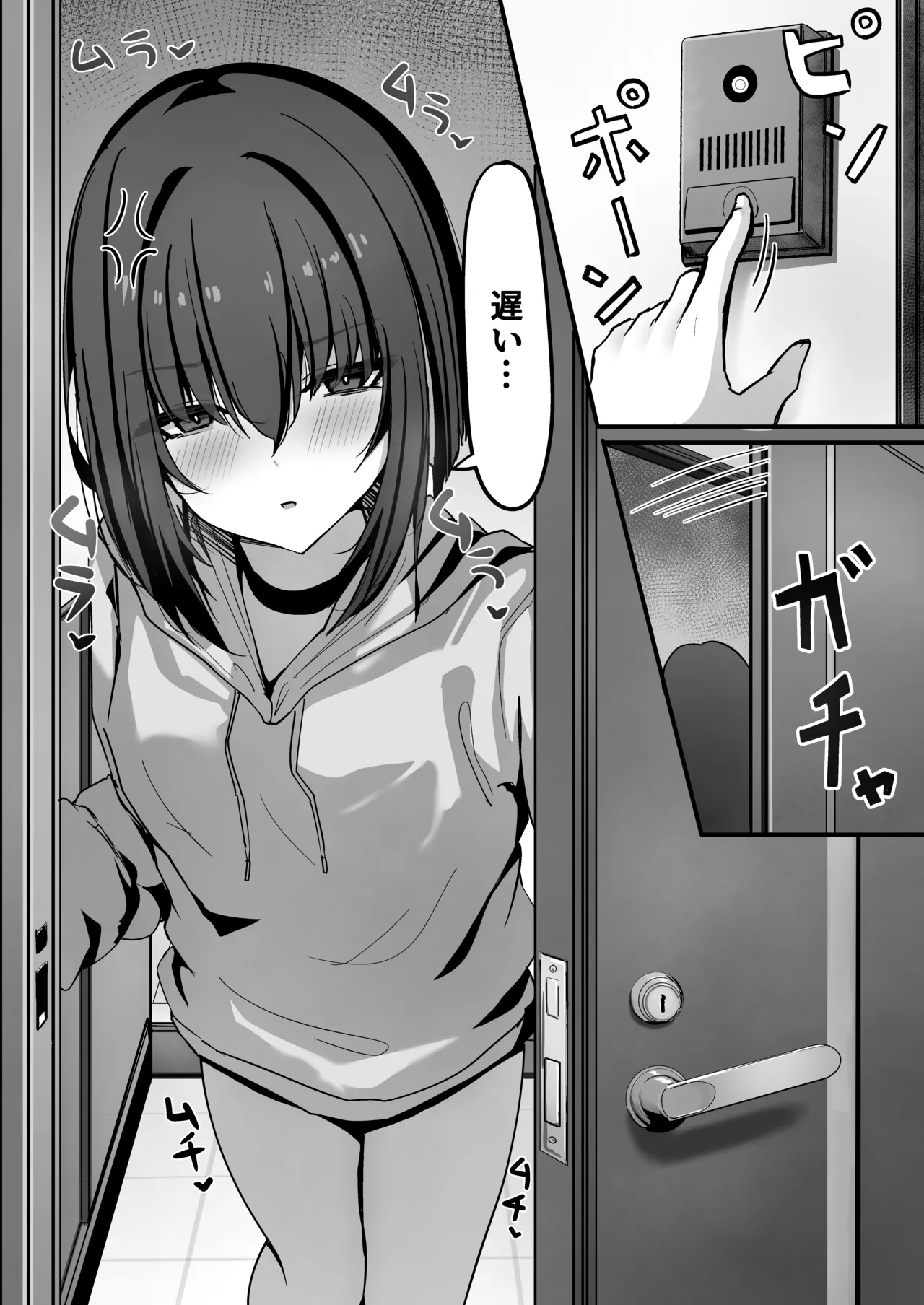 覚悟して、これからあんたを犯すから。 Page.2