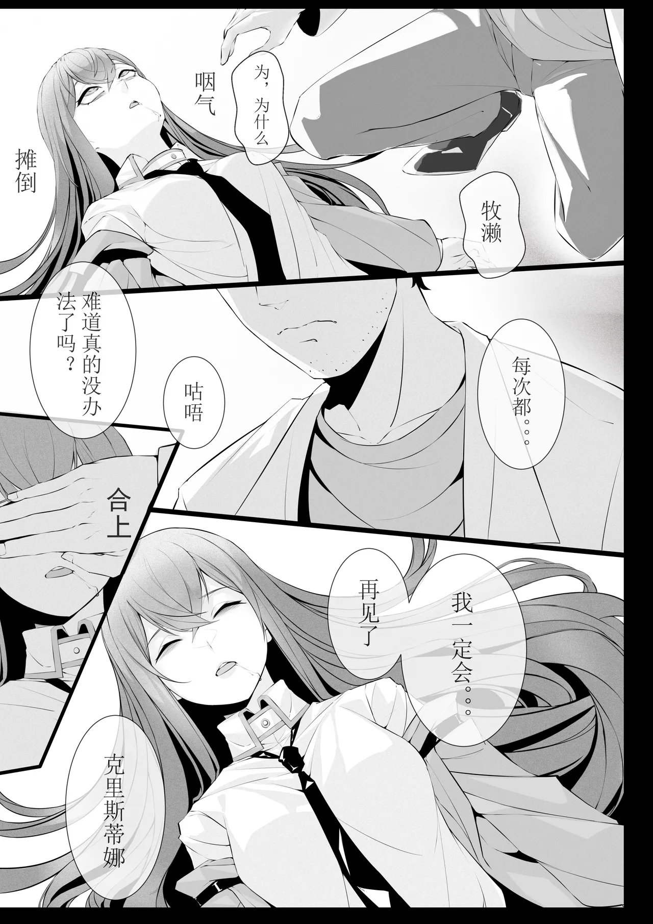 Pixiv+Fanbox collection Page.82