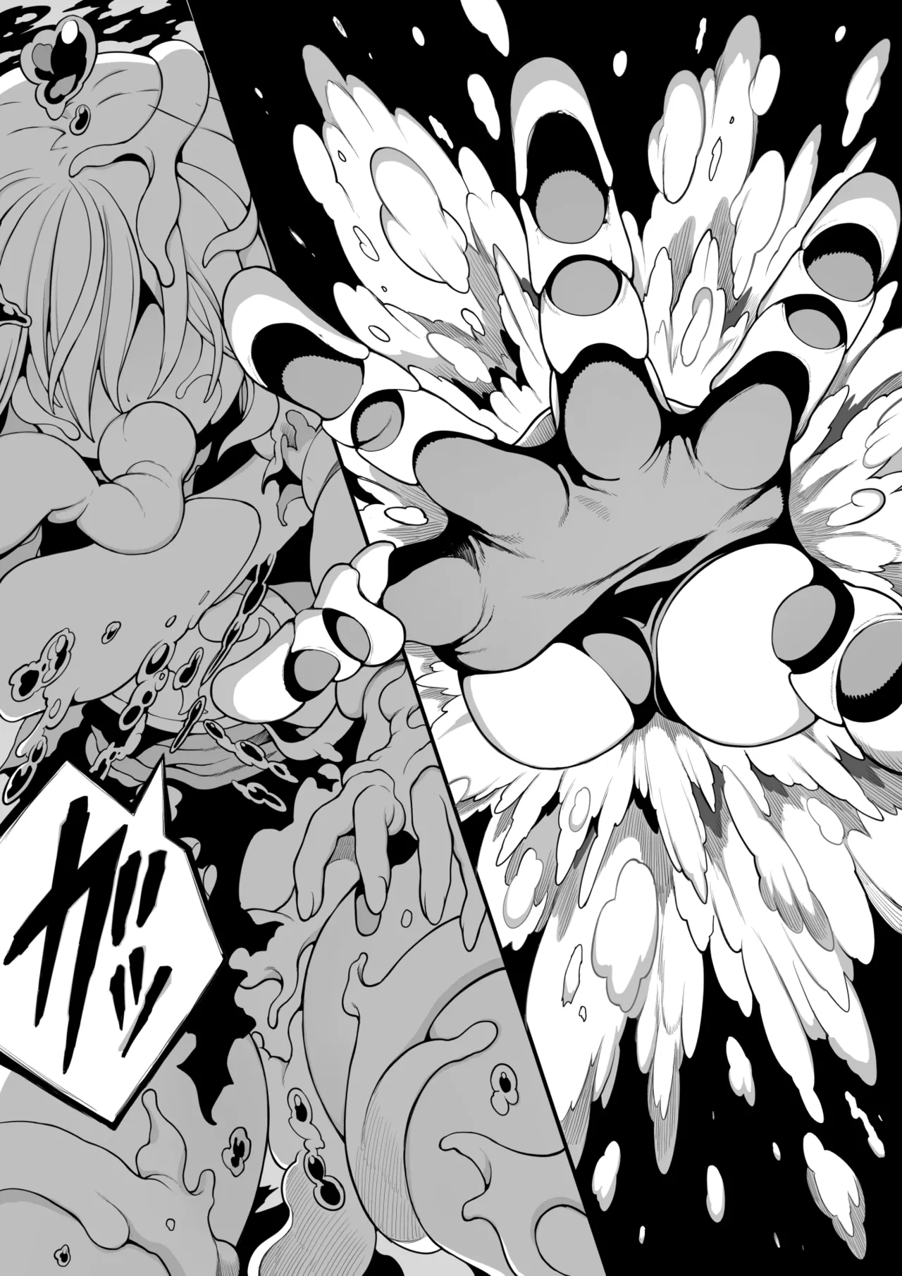 体内侵入村娘ちゃん Page.10