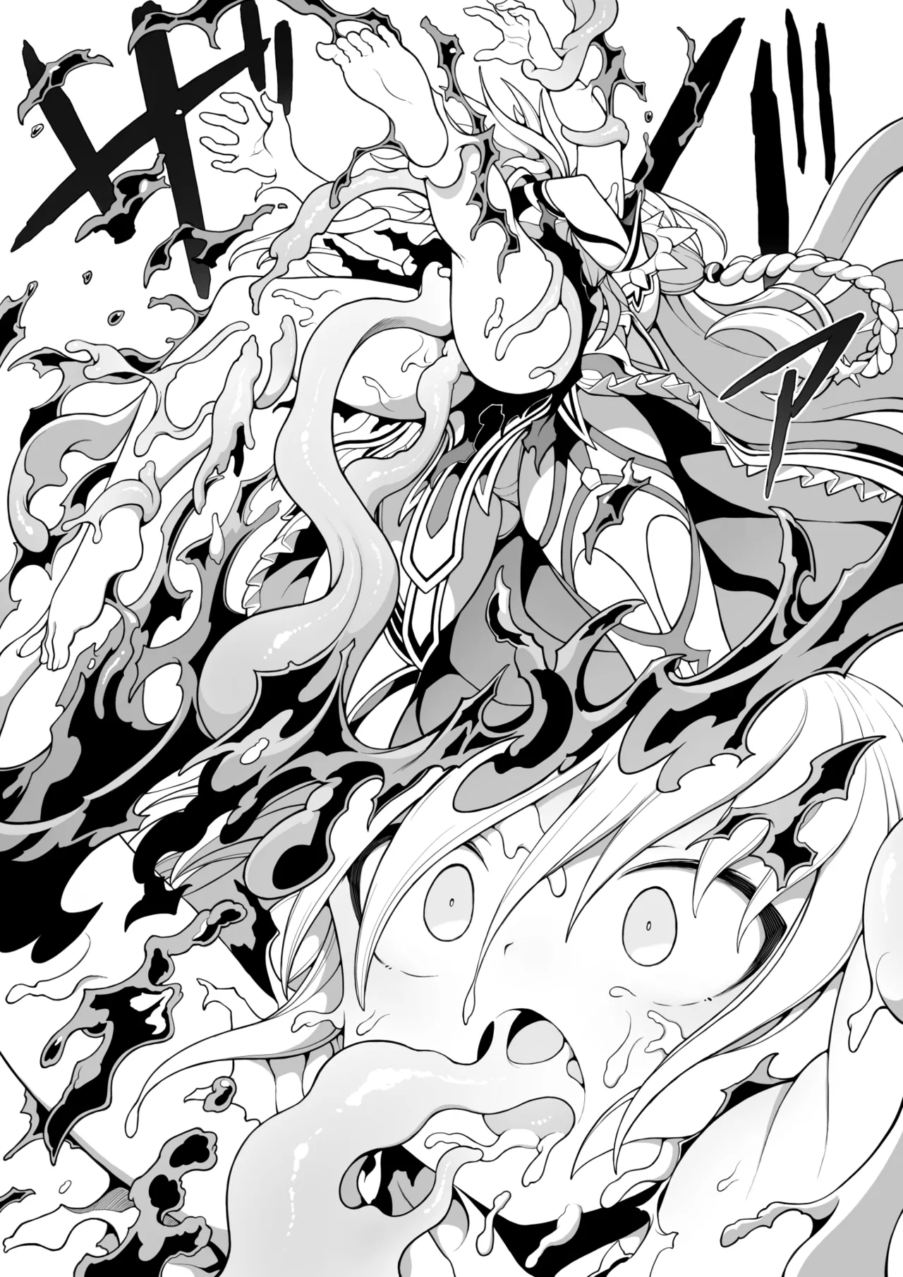 体内侵入村娘ちゃん Page.11