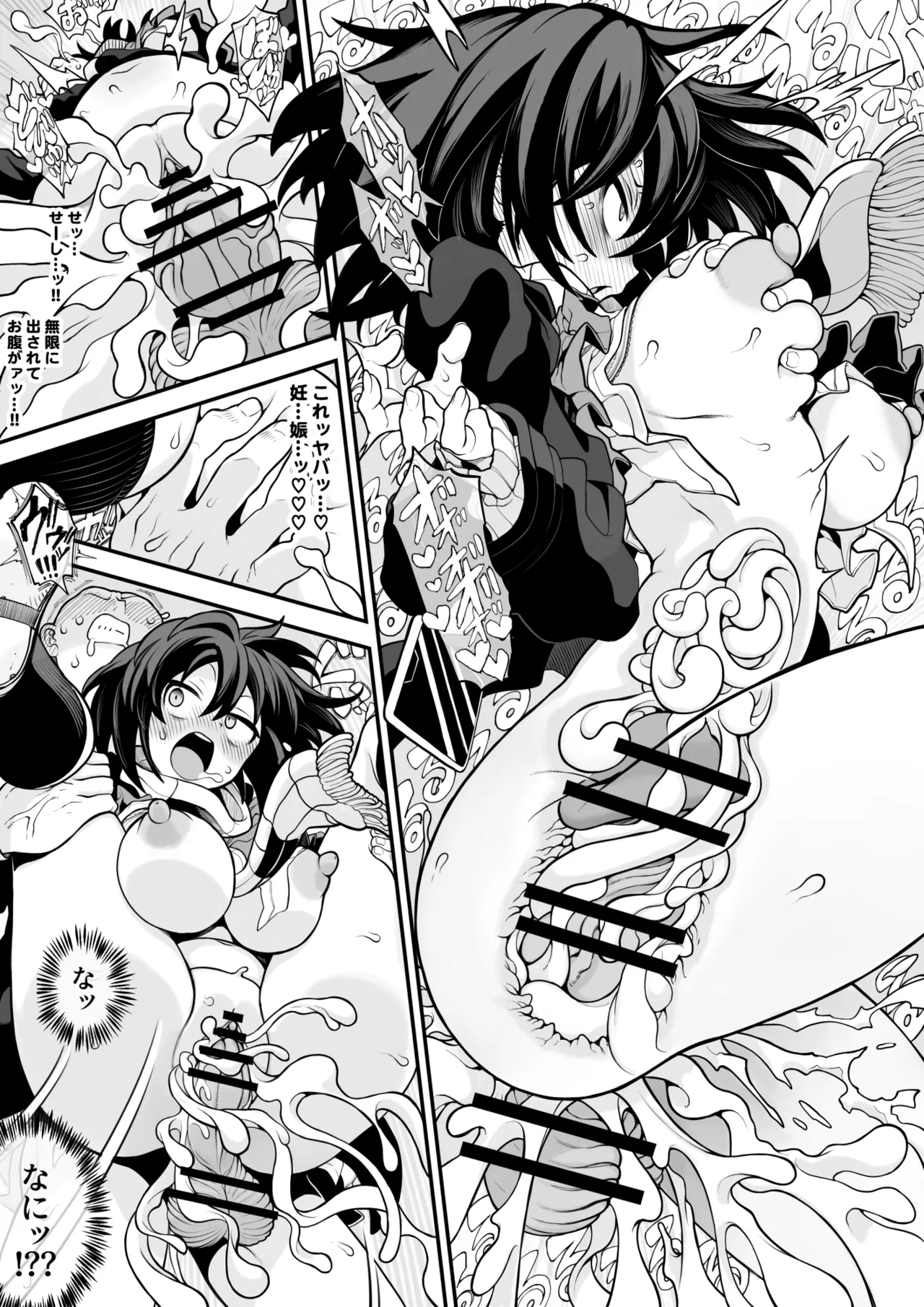 セミロンちゃん Page.22