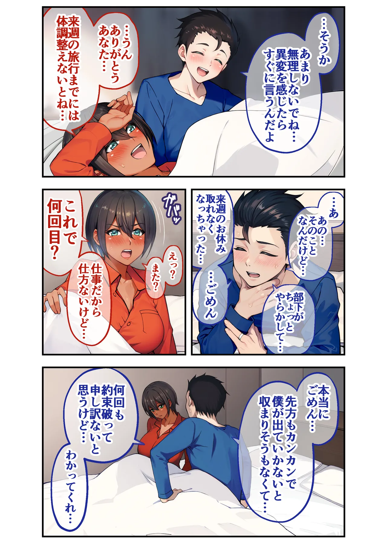 俺の母ちゃんが友達の専用オナホールになる話2 俺の母ちゃんが友達の専用オナホールになる話2 前編 Page.24