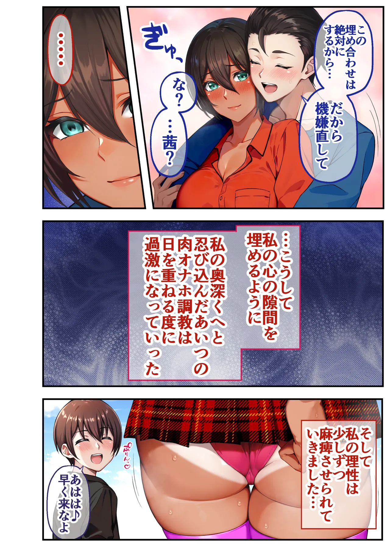 俺の母ちゃんが友達の専用オナホールになる話2 俺の母ちゃんが友達の専用オナホールになる話2 前編 Page.25