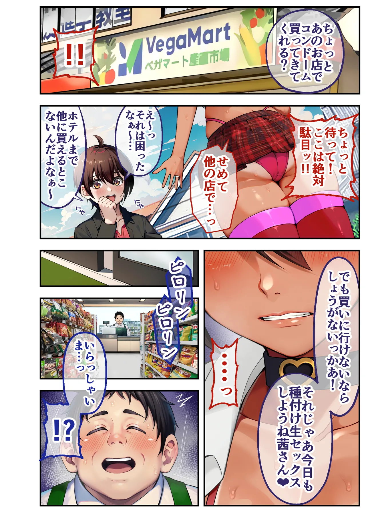 俺の母ちゃんが友達の専用オナホールになる話2 俺の母ちゃんが友達の専用オナホールになる話2 前編 Page.27