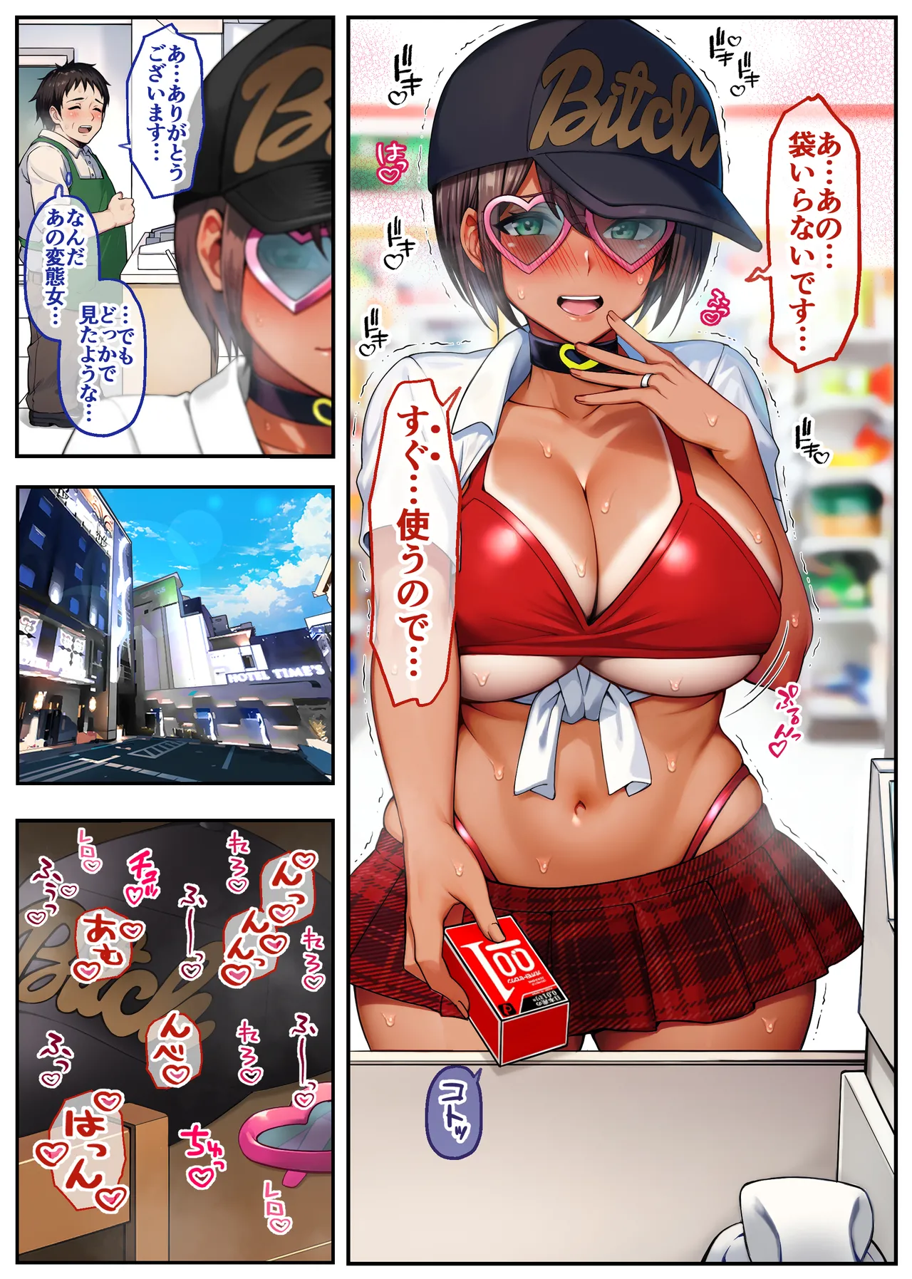 俺の母ちゃんが友達の専用オナホールになる話2 俺の母ちゃんが友達の専用オナホールになる話2 前編 Page.28