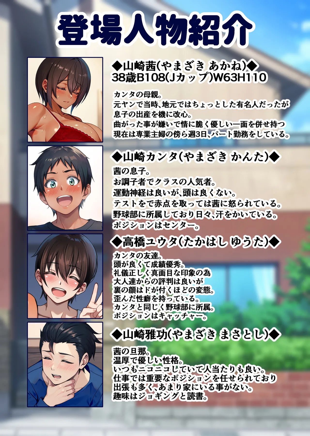 俺の母ちゃんが友達の専用オナホールになる話2 俺の母ちゃんが友達の専用オナホールになる話2 前編 Page.3