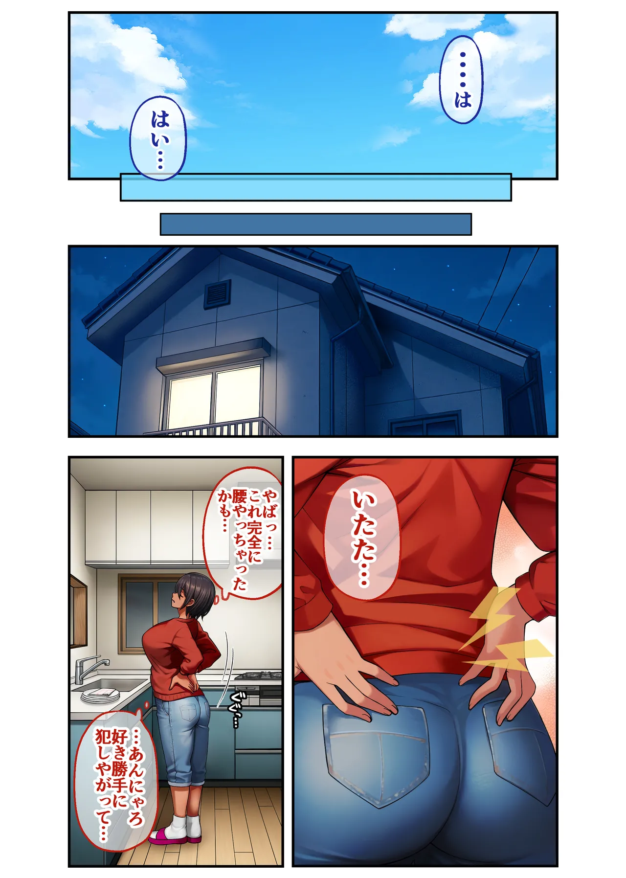 俺の母ちゃんが友達の専用オナホールになる話2 俺の母ちゃんが友達の専用オナホールになる話2 前編 Page.44