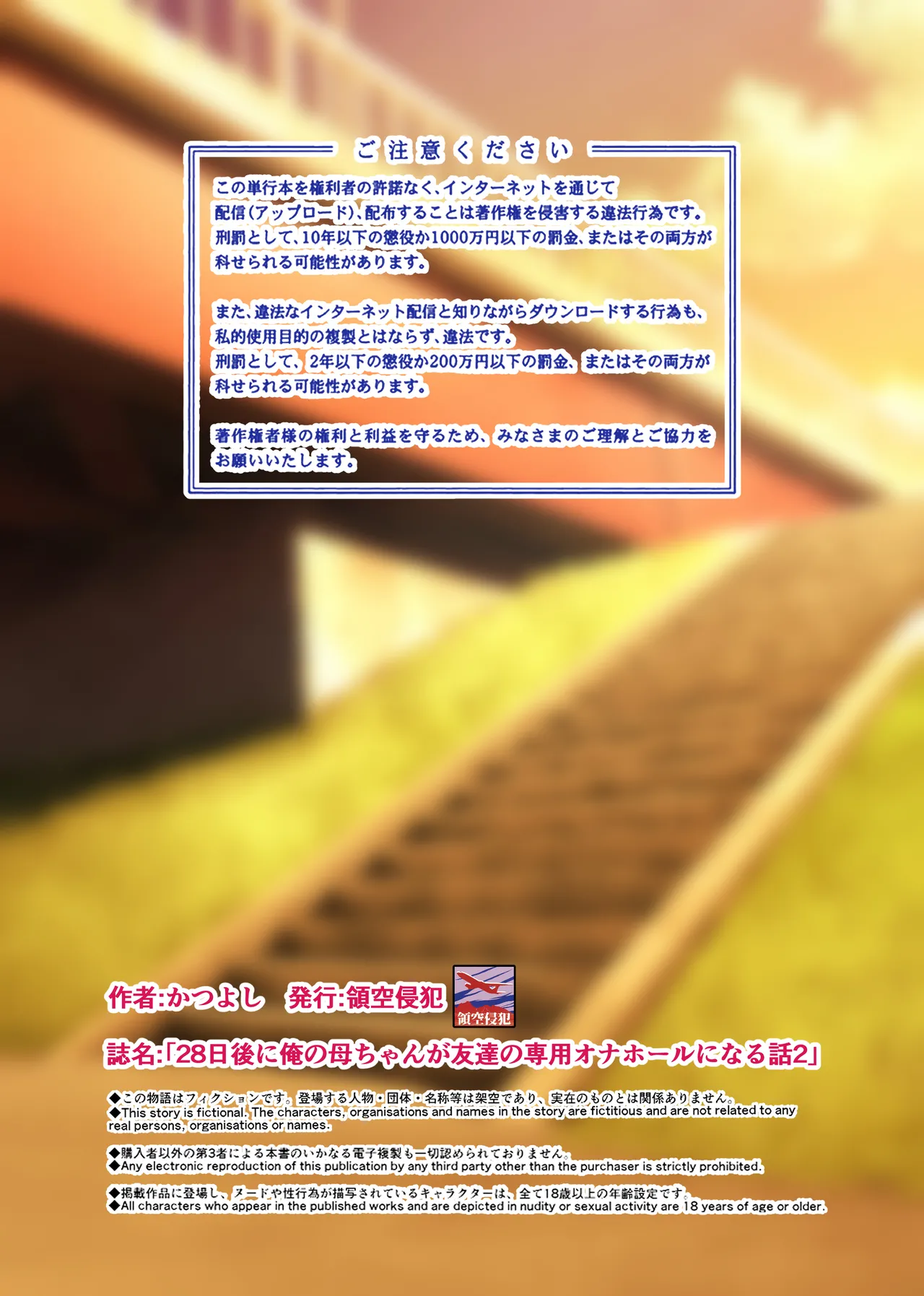 俺の母ちゃんが友達の専用オナホールになる話2 俺の母ちゃんが友達の専用オナホールになる話2 前編 Page.51