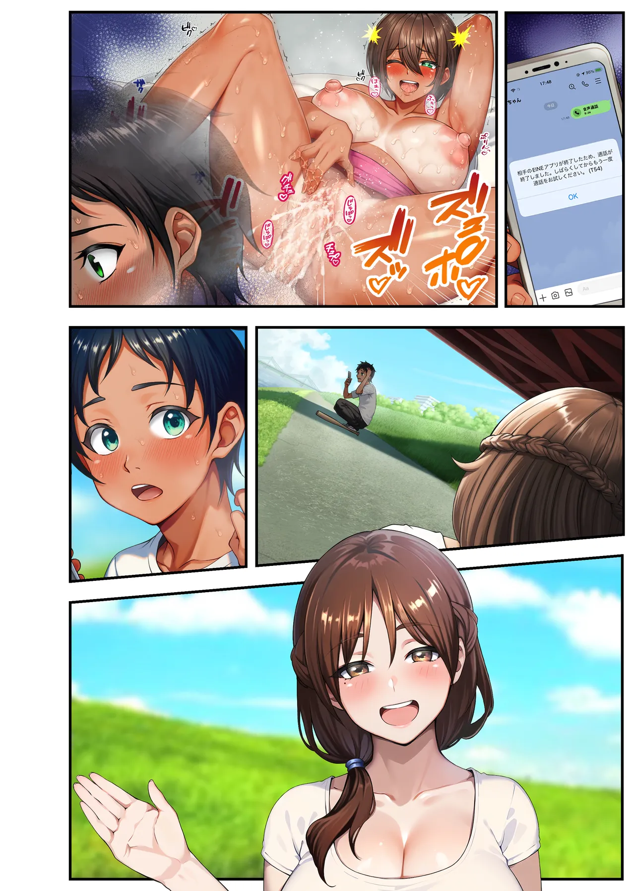 俺の母ちゃんが友達の専用オナホールになる話2 俺の母ちゃんが友達の専用オナホールになる話2 前編 Page.90