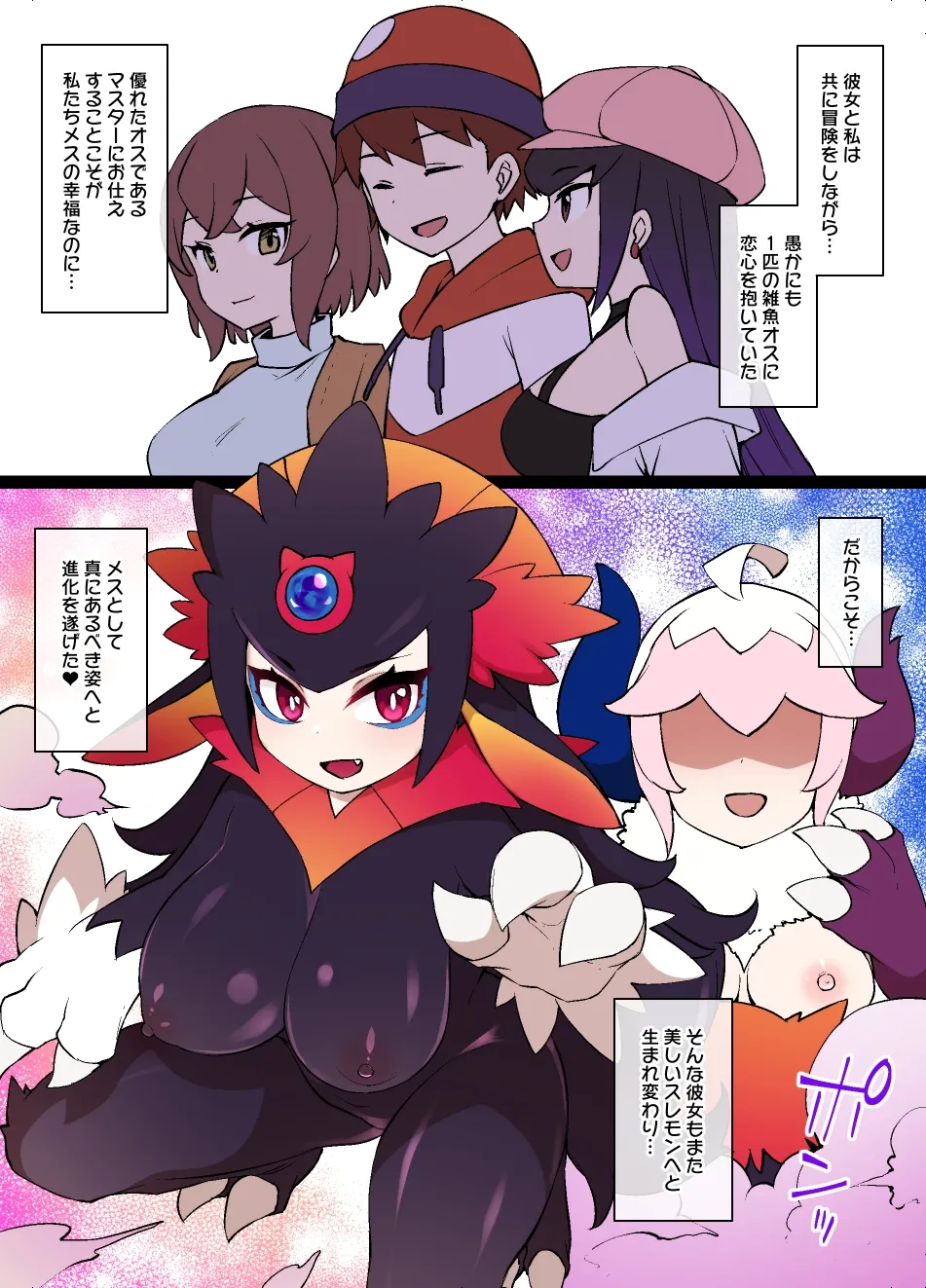 スレ●ブボールＭＣ IF Page.5