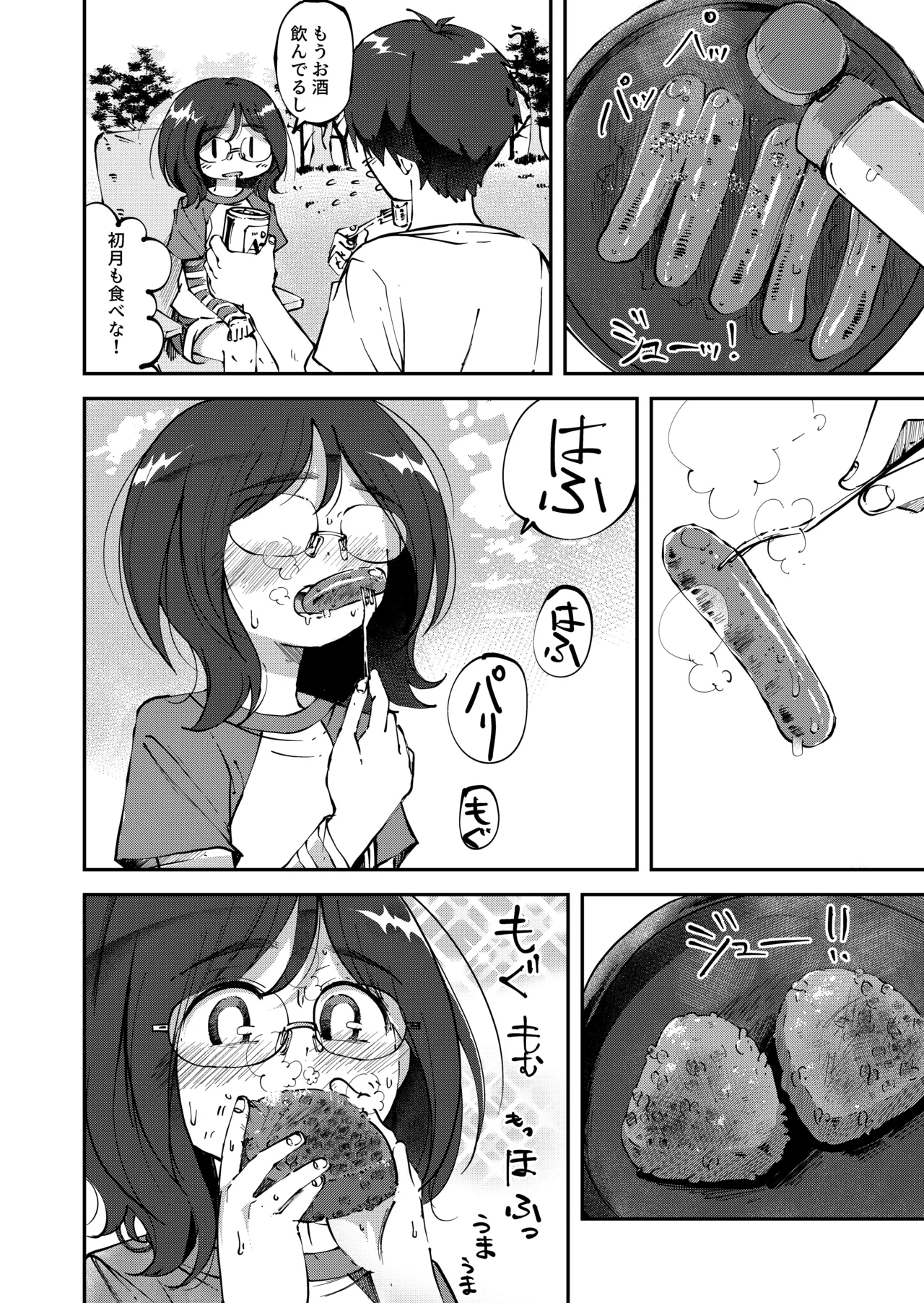 藤高初月4(キャンプの夜に限界排泄しちゃう女の子） Page.2